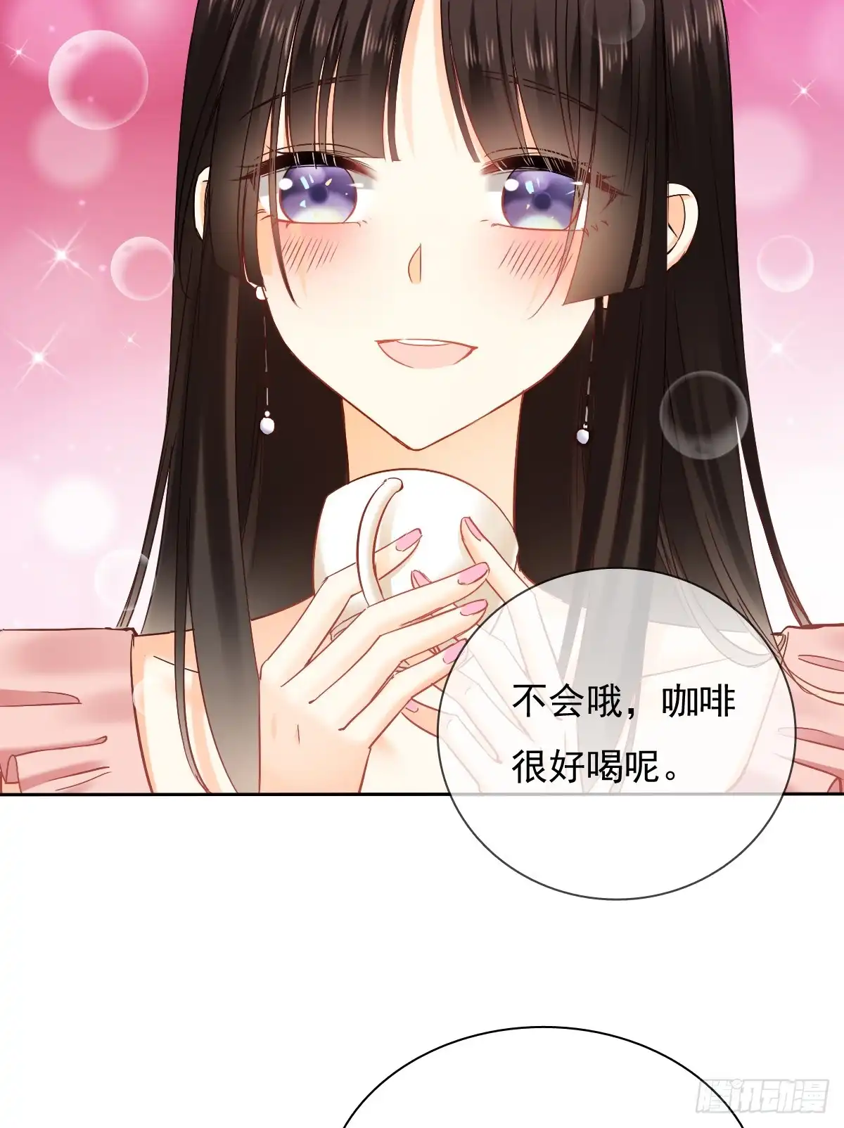 《飞越千山来爱你》这是只属于我们两个人的秘密 第23页