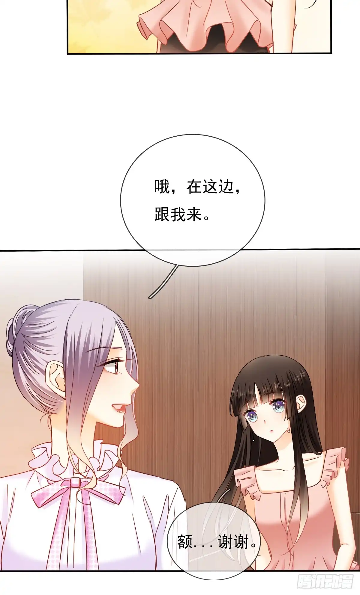 《飞越千山来爱你》这是只属于我们两个人的秘密 第6页