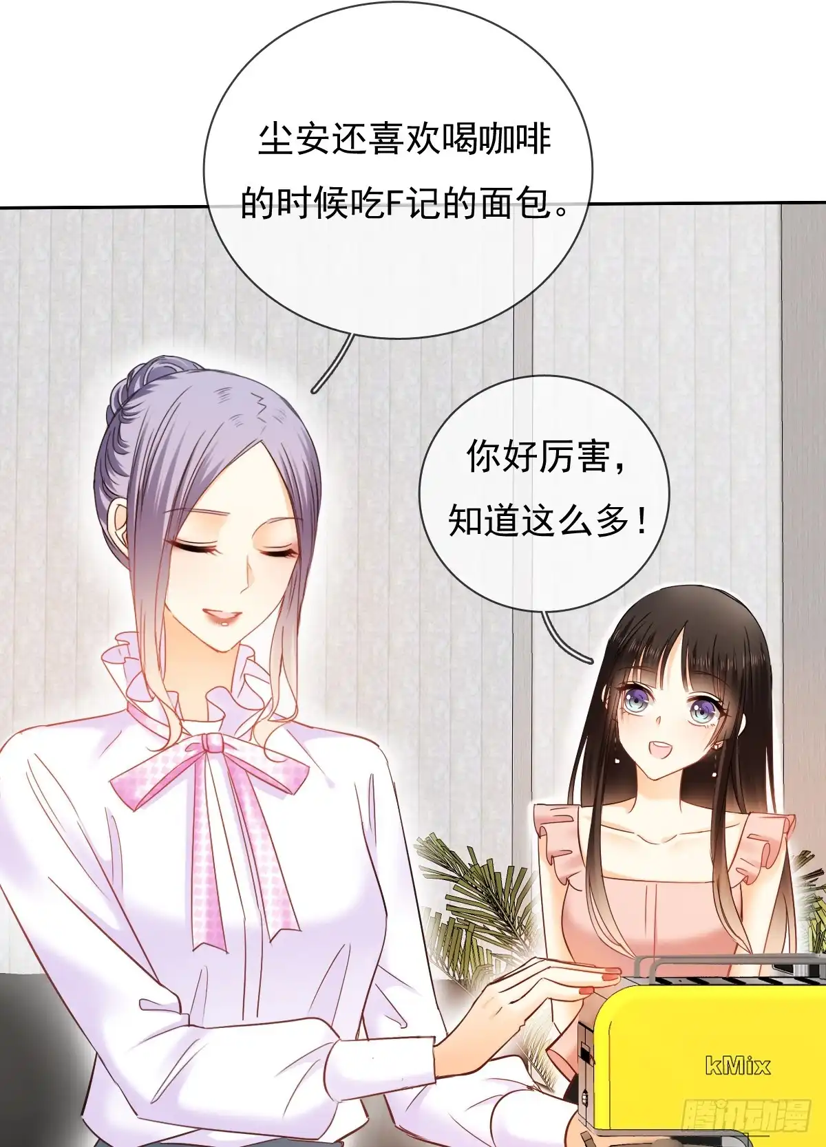 《飞越千山来爱你》这是只属于我们两个人的秘密 第13页