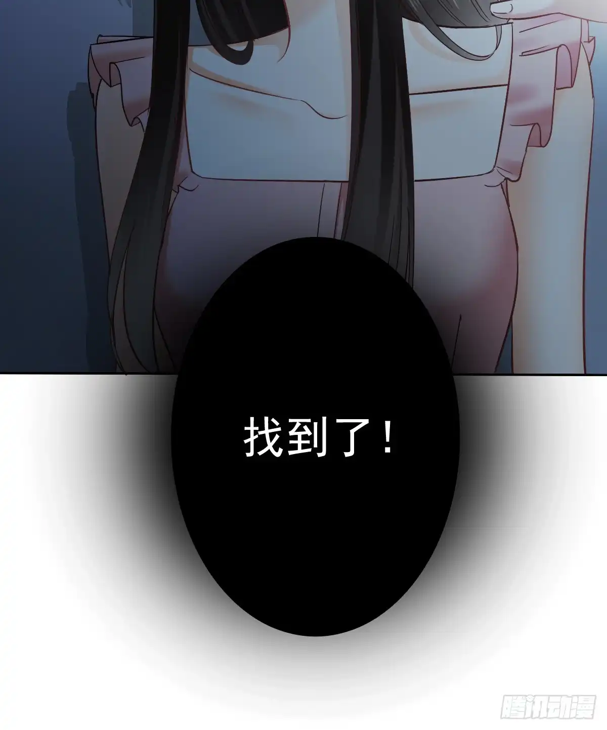《飞越千山来爱你》白...白天！ 第12页