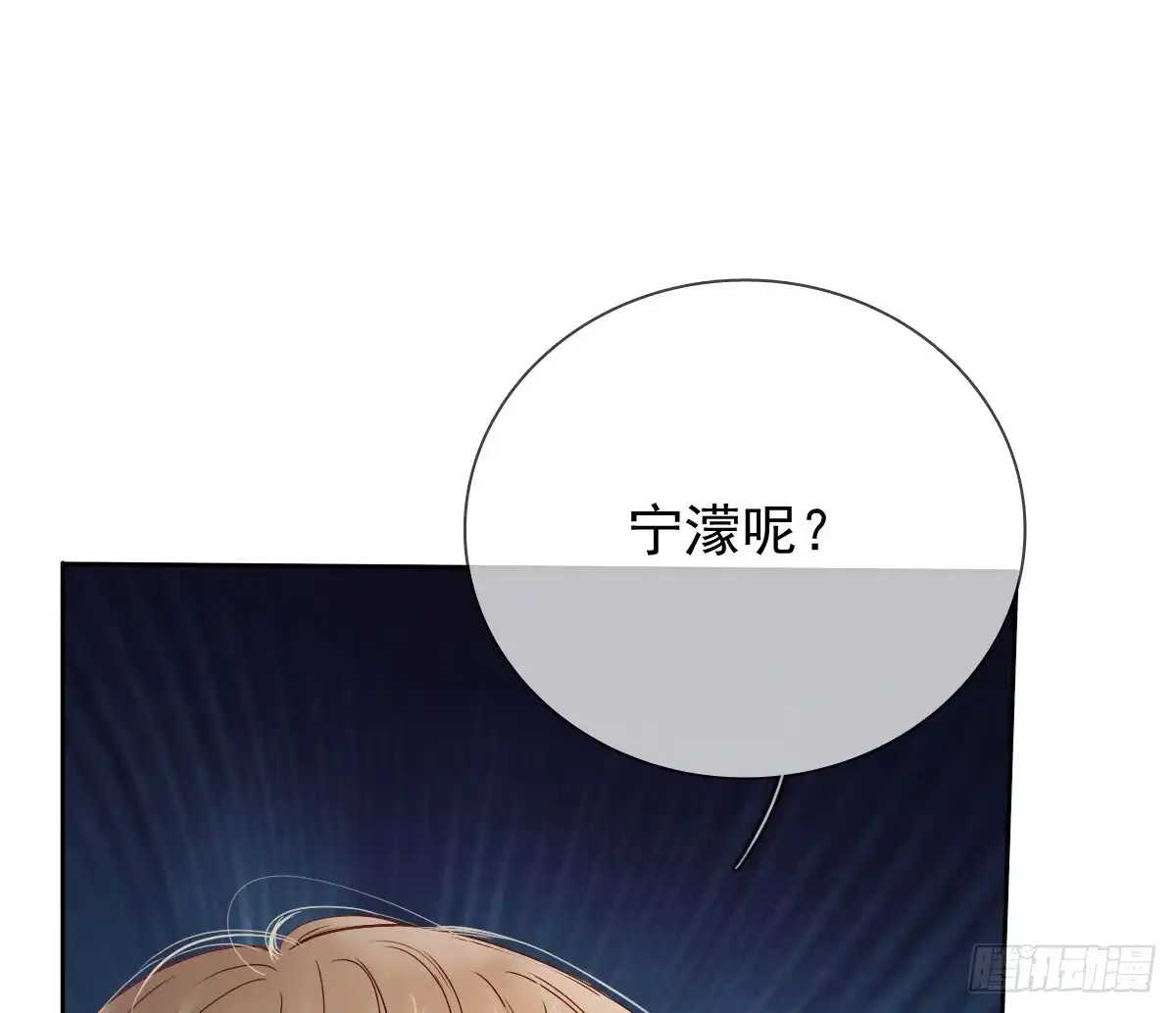 《飞越千山来爱你》白...白天！ 第61页