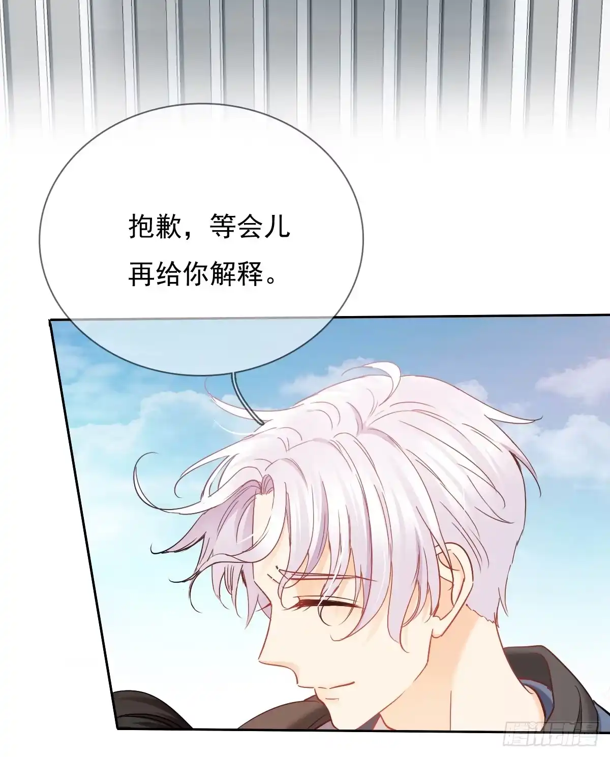 《飞越千山来爱你》白...白天！ 第27页