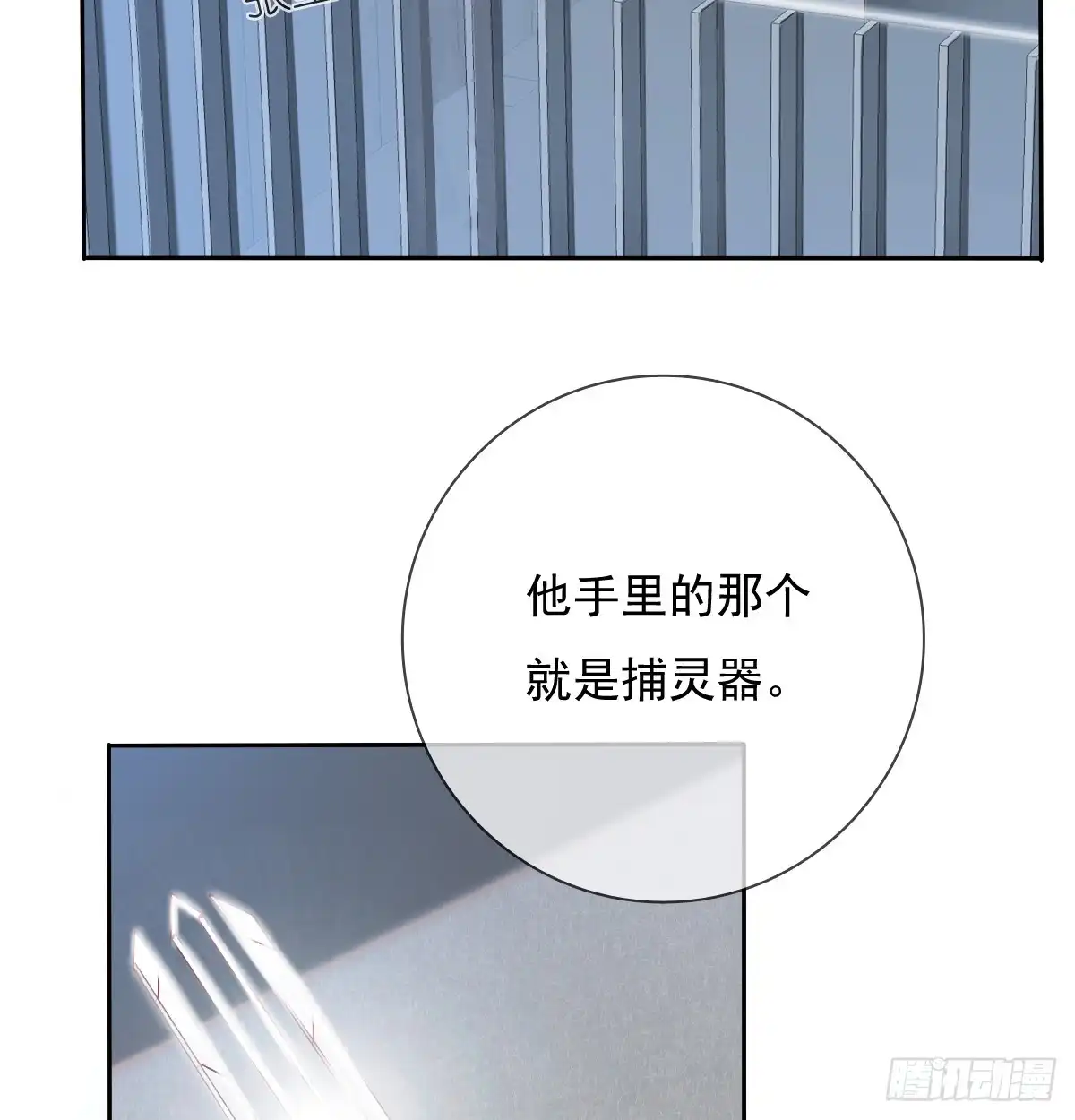 《飞越千山来爱你》白...白天！ 第41页