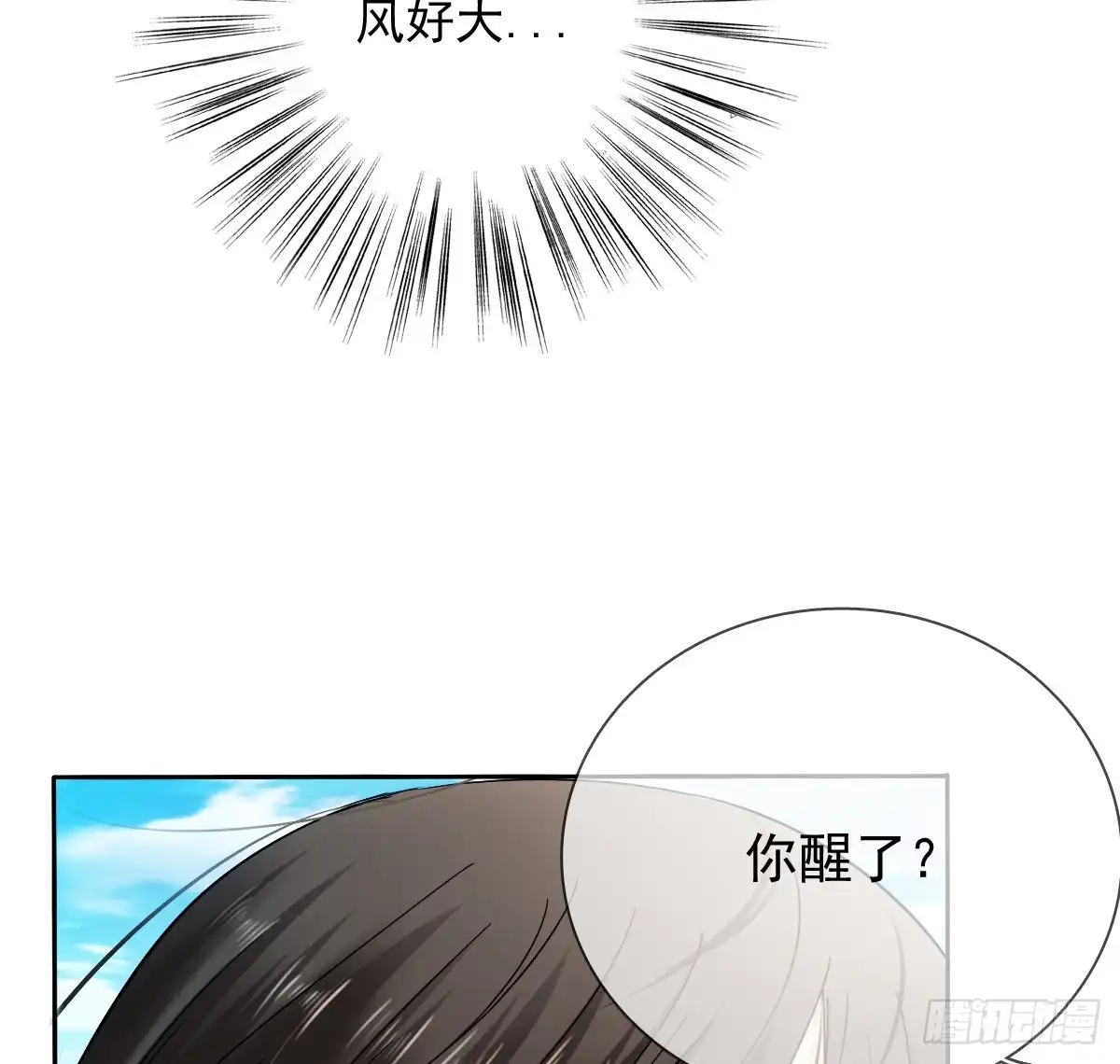 《飞越千山来爱你》白...白天！ 第21页