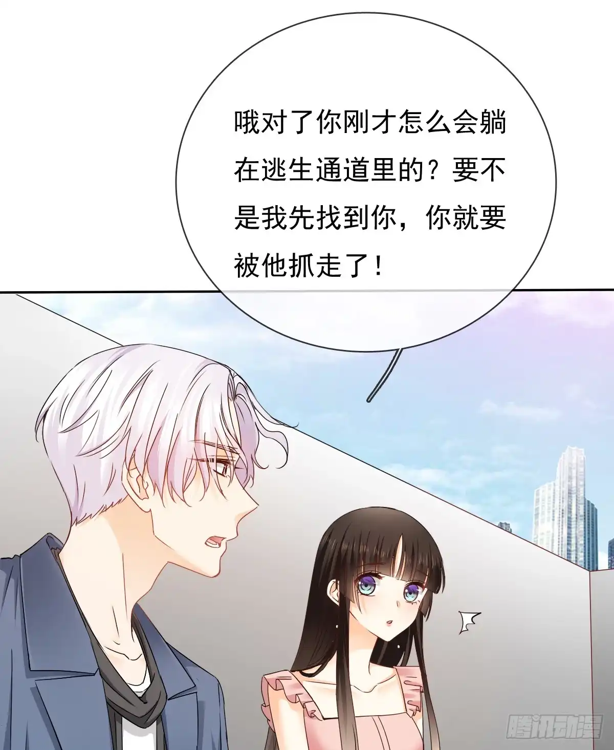 《飞越千山来爱你》白...白天！ 第47页