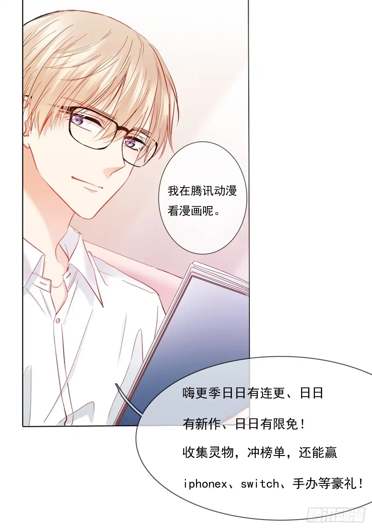 《飞越千山来爱你》白...白天！ 第67页