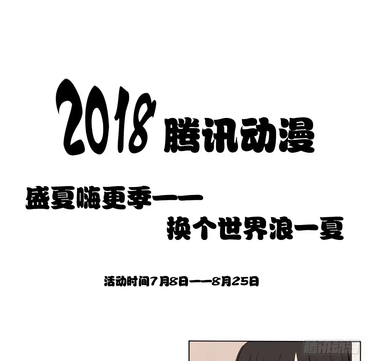 《飞越千山来爱你》白...白天！ 第65页