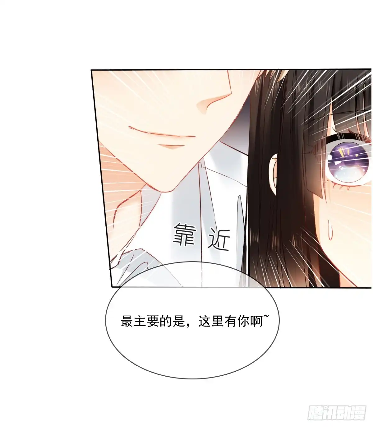 《飞越千山来爱你》白...白天！ 第68页