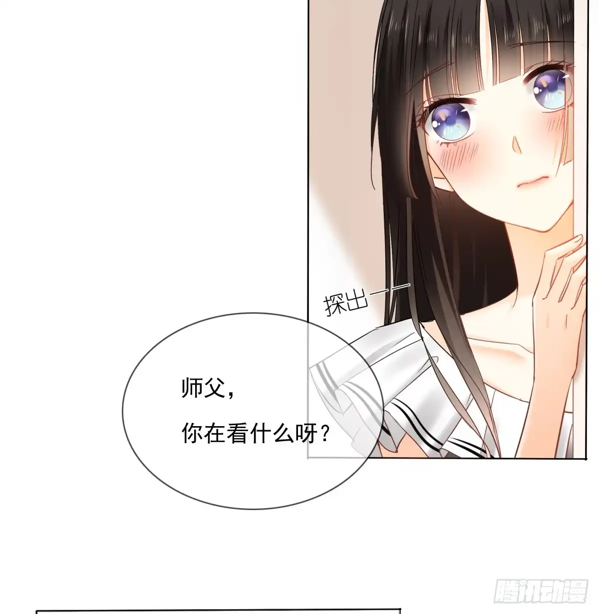 《飞越千山来爱你》白...白天！ 第66页