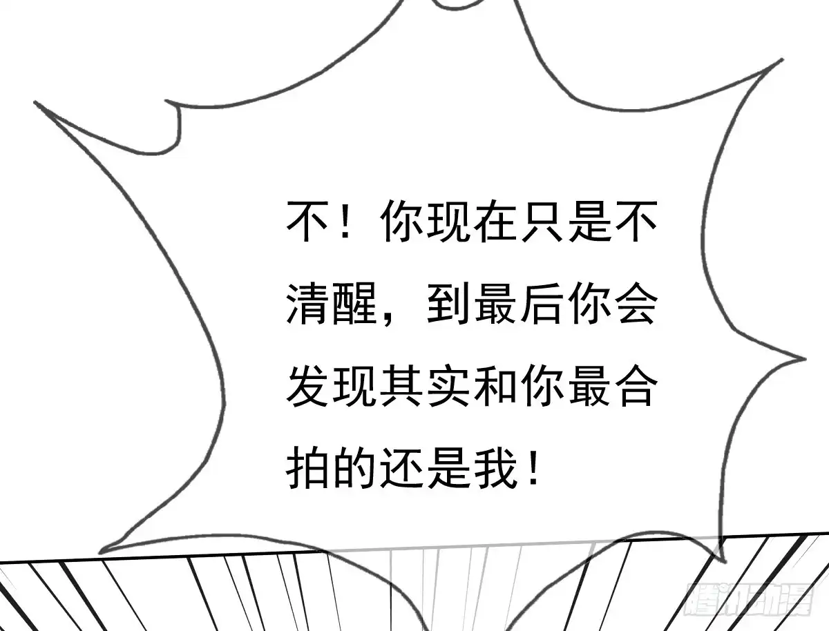 《飞越千山来爱你》就算没有她，我也不喜欢你 第12页