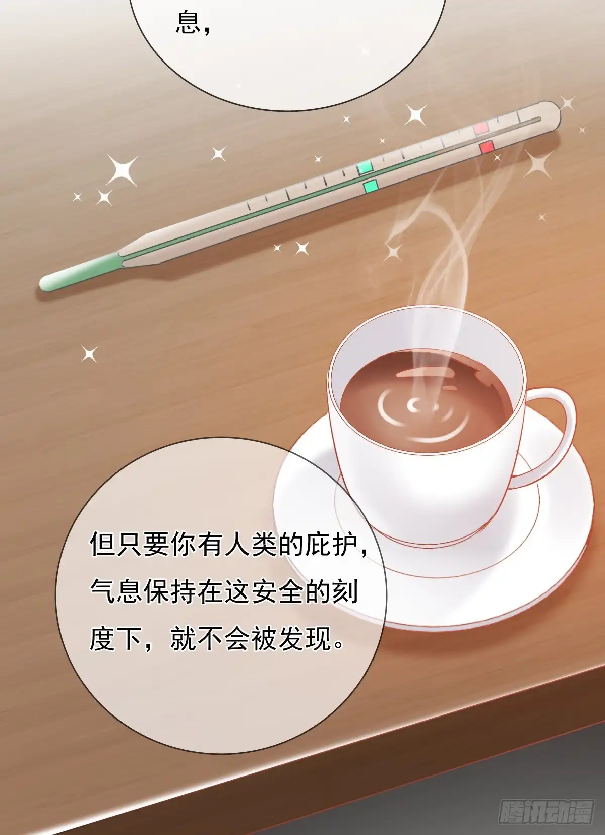 《飞越千山来爱你》就算没有她，我也不喜欢你 第45页