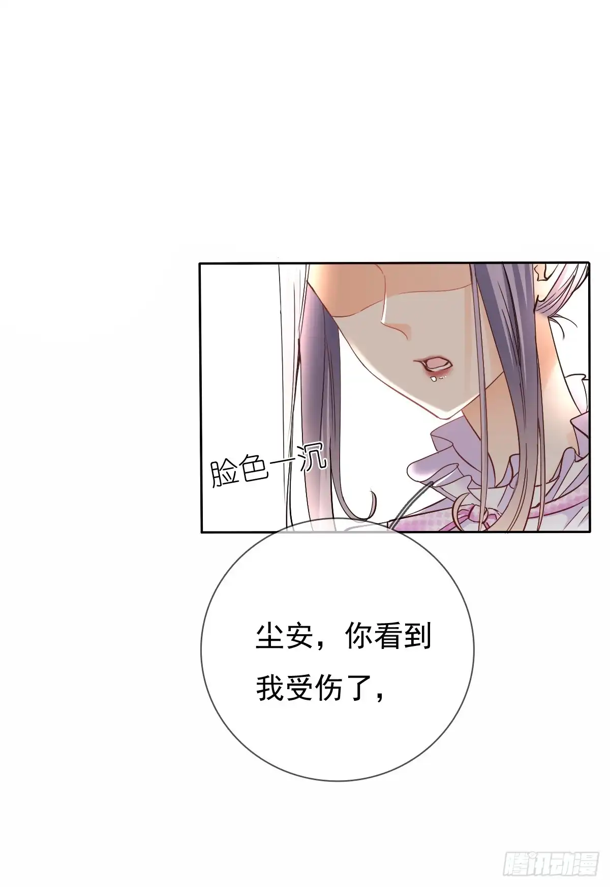 《飞越千山来爱你》就算没有她，我也不喜欢你 第2页