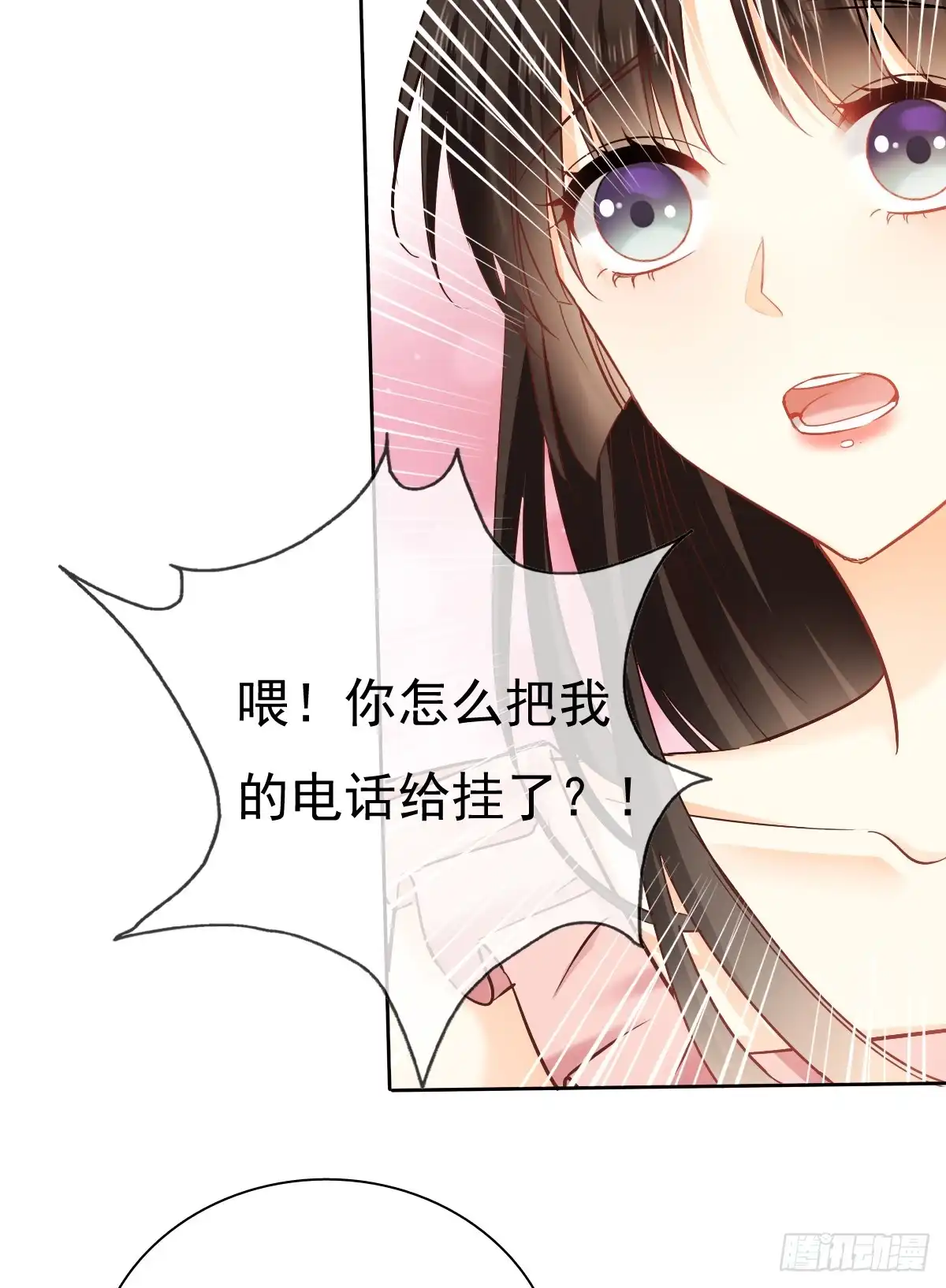 《飞越千山来爱你》就算没有她，我也不喜欢你 第39页