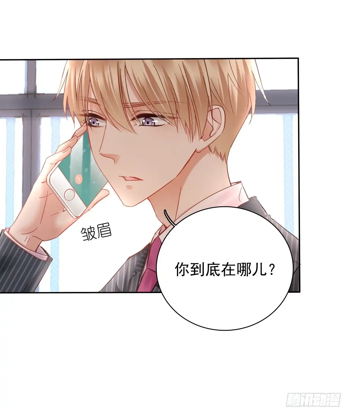 《飞越千山来爱你》就算没有她，我也不喜欢你 第31页
