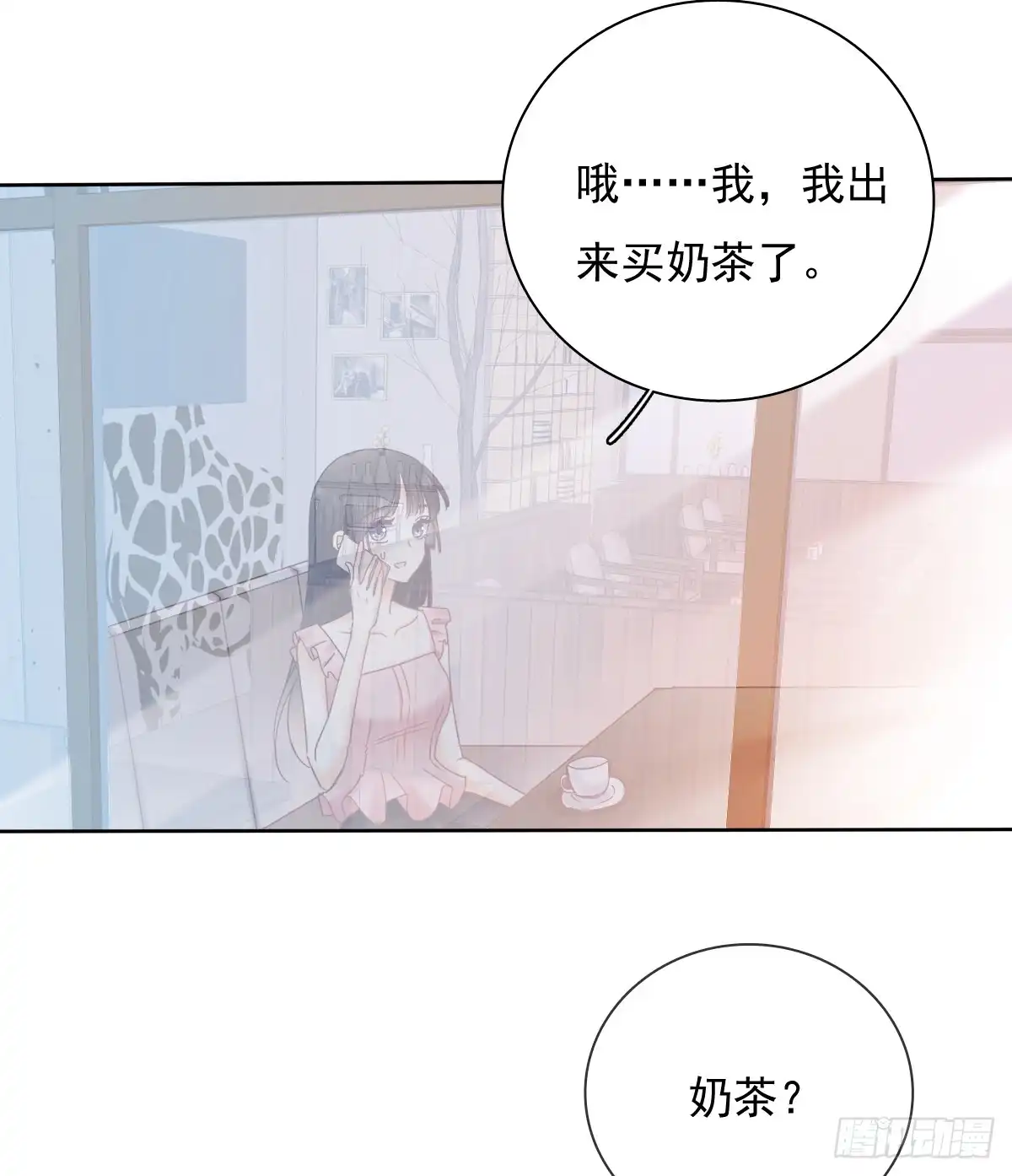 《飞越千山来爱你》就算没有她，我也不喜欢你 第27页