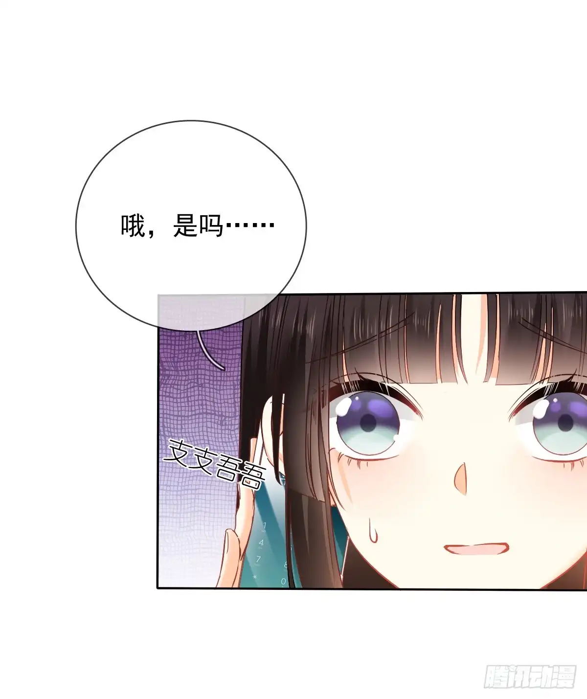 《飞越千山来爱你》就算没有她，我也不喜欢你 第30页