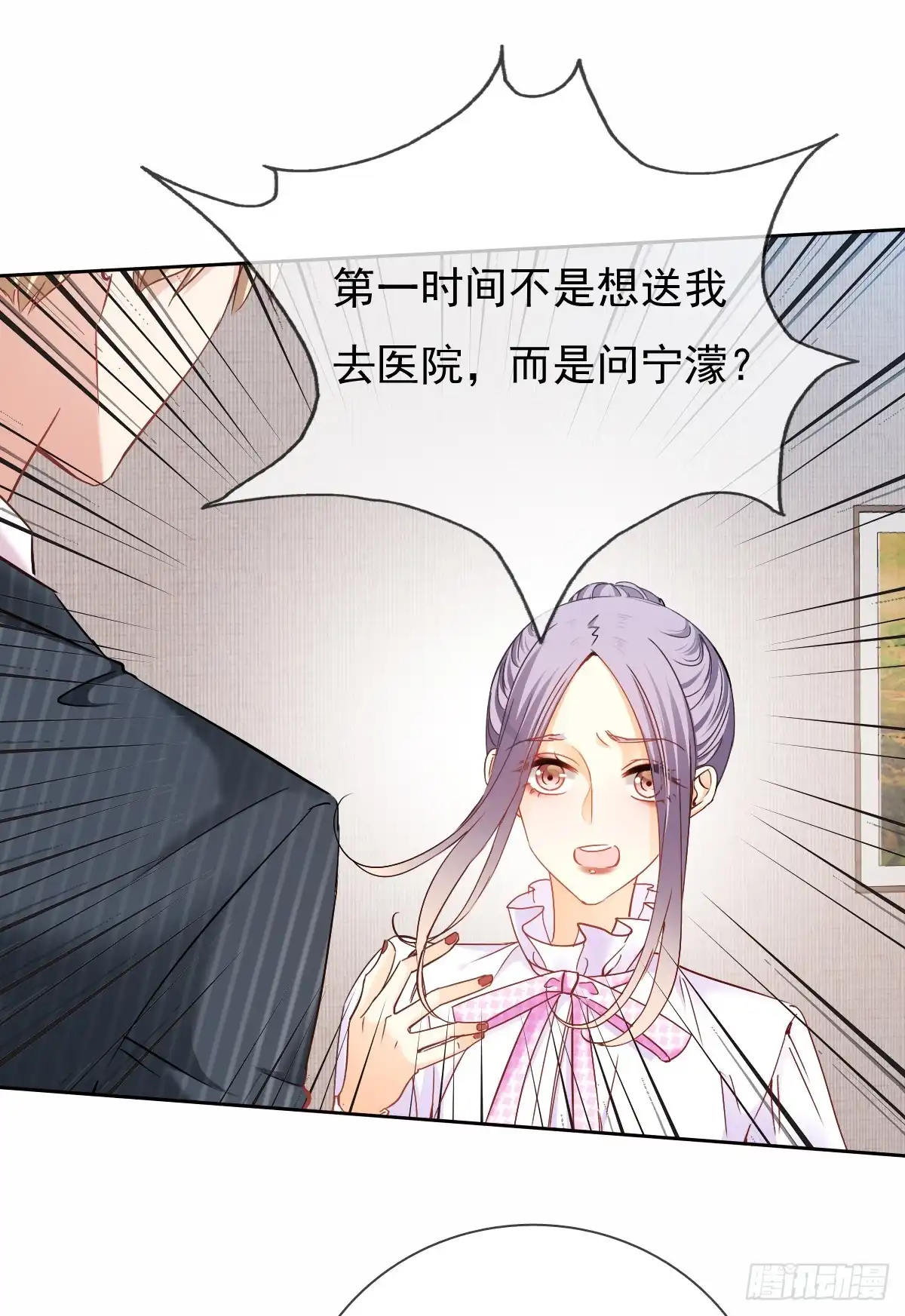 《飞越千山来爱你》就算没有她，我也不喜欢你 第3页