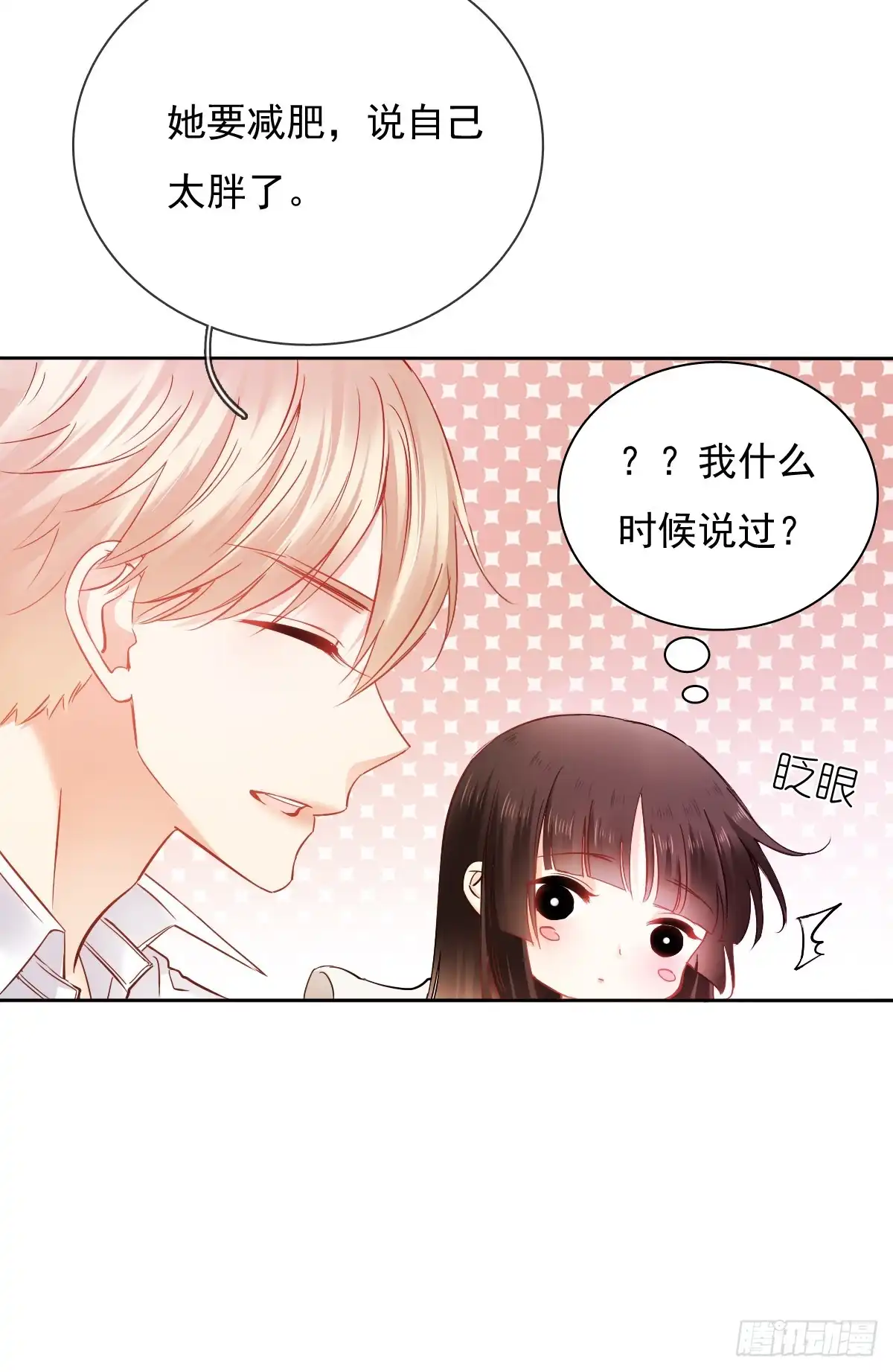 《飞越千山来爱你》我绝不会放过伤害你的人！ 第45页