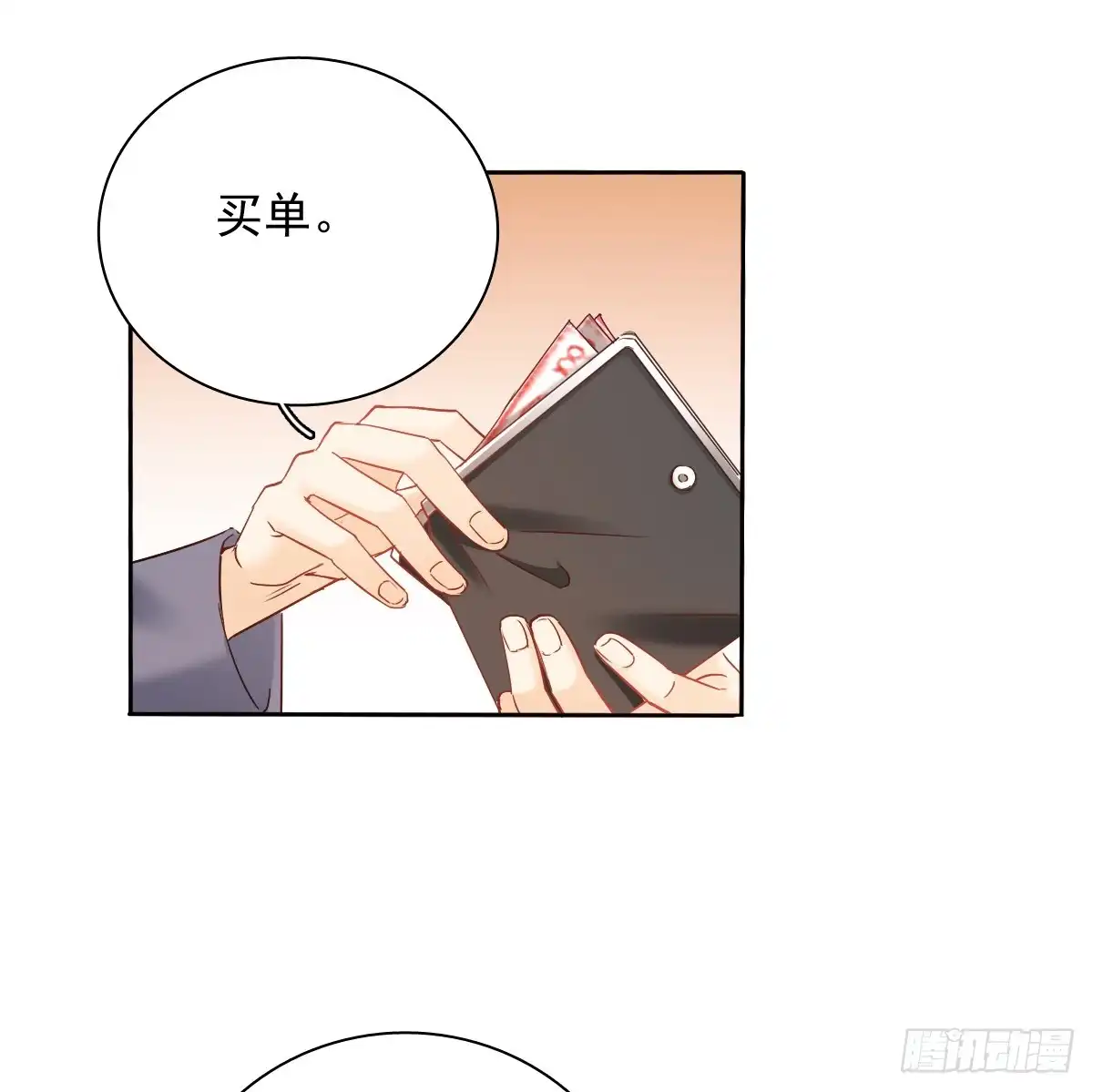 《飞越千山来爱你》我绝不会放过伤害你的人！ 第7页