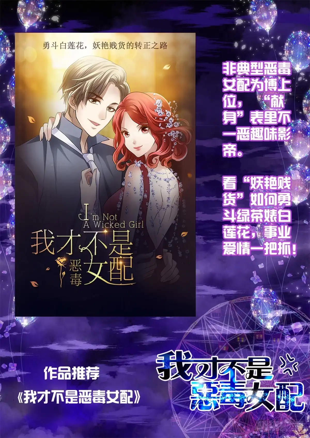 《飞越千山来爱你》我绝不会放过伤害你的人！ 第52页