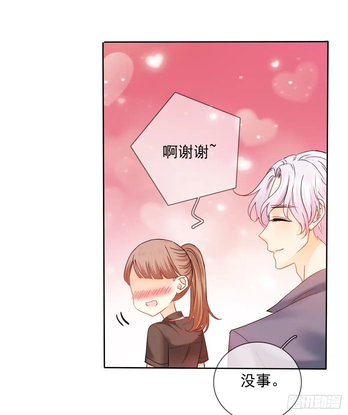 《飞越千山来爱你》我绝不会放过伤害你的人！ 第14页