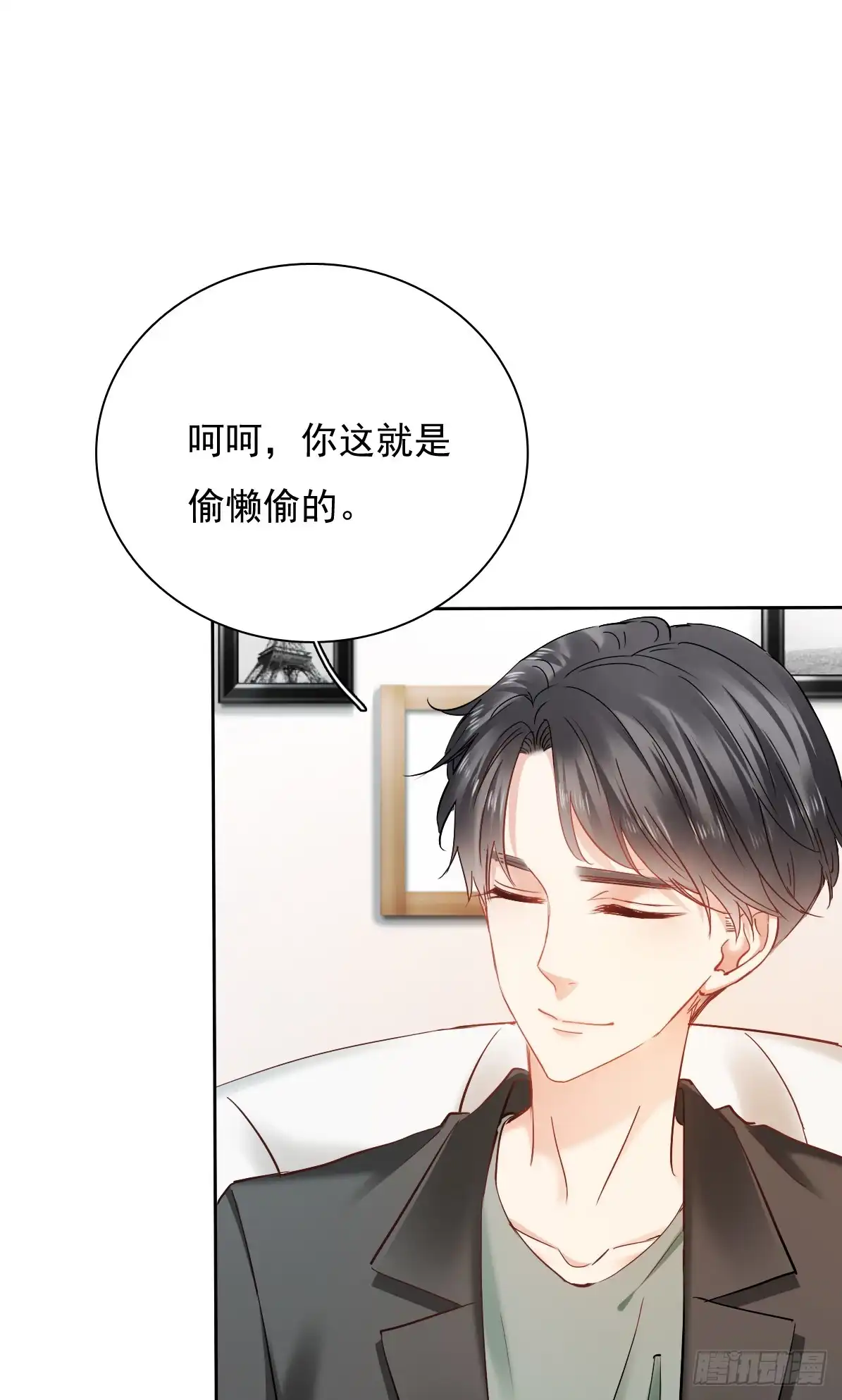 《飞越千山来爱你》我绝不会放过伤害你的人！ 第42页