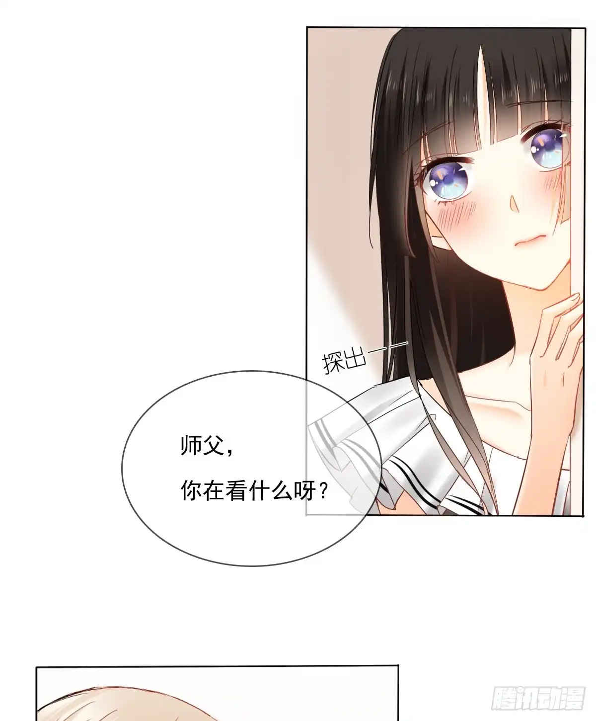 《飞越千山来爱你》我绝不会放过伤害你的人！ 第47页