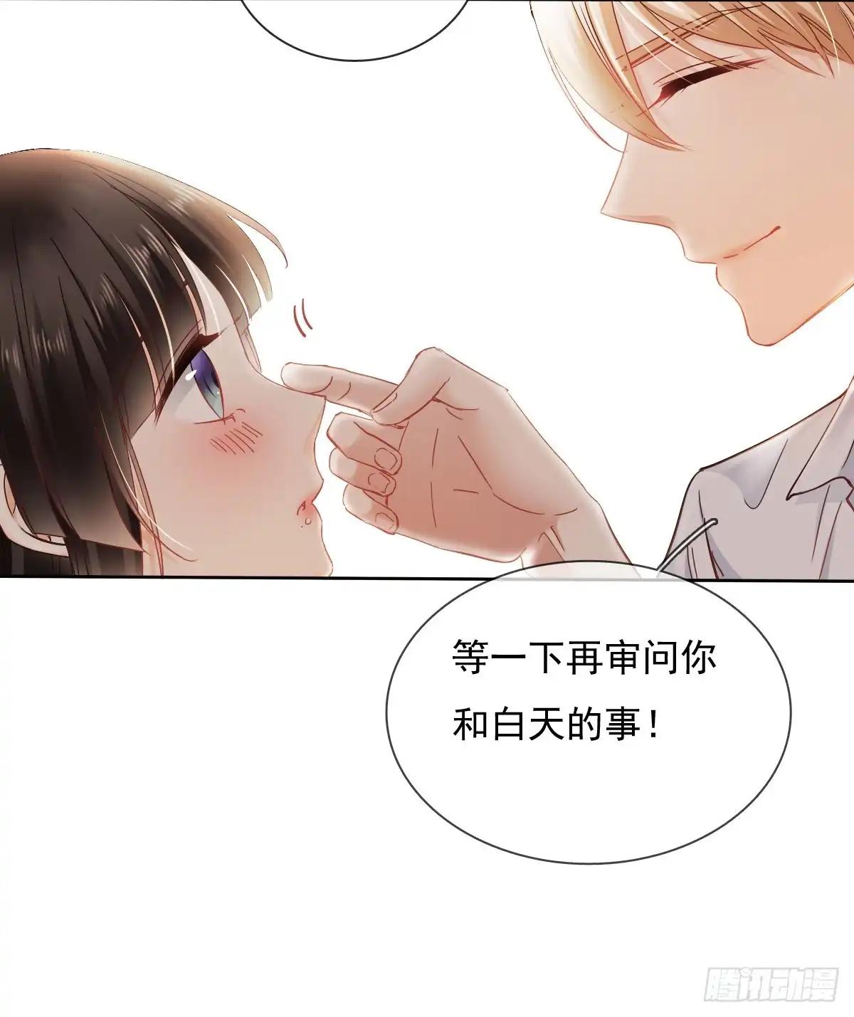 《飞越千山来爱你》我绝不会放过伤害你的人！ 第33页