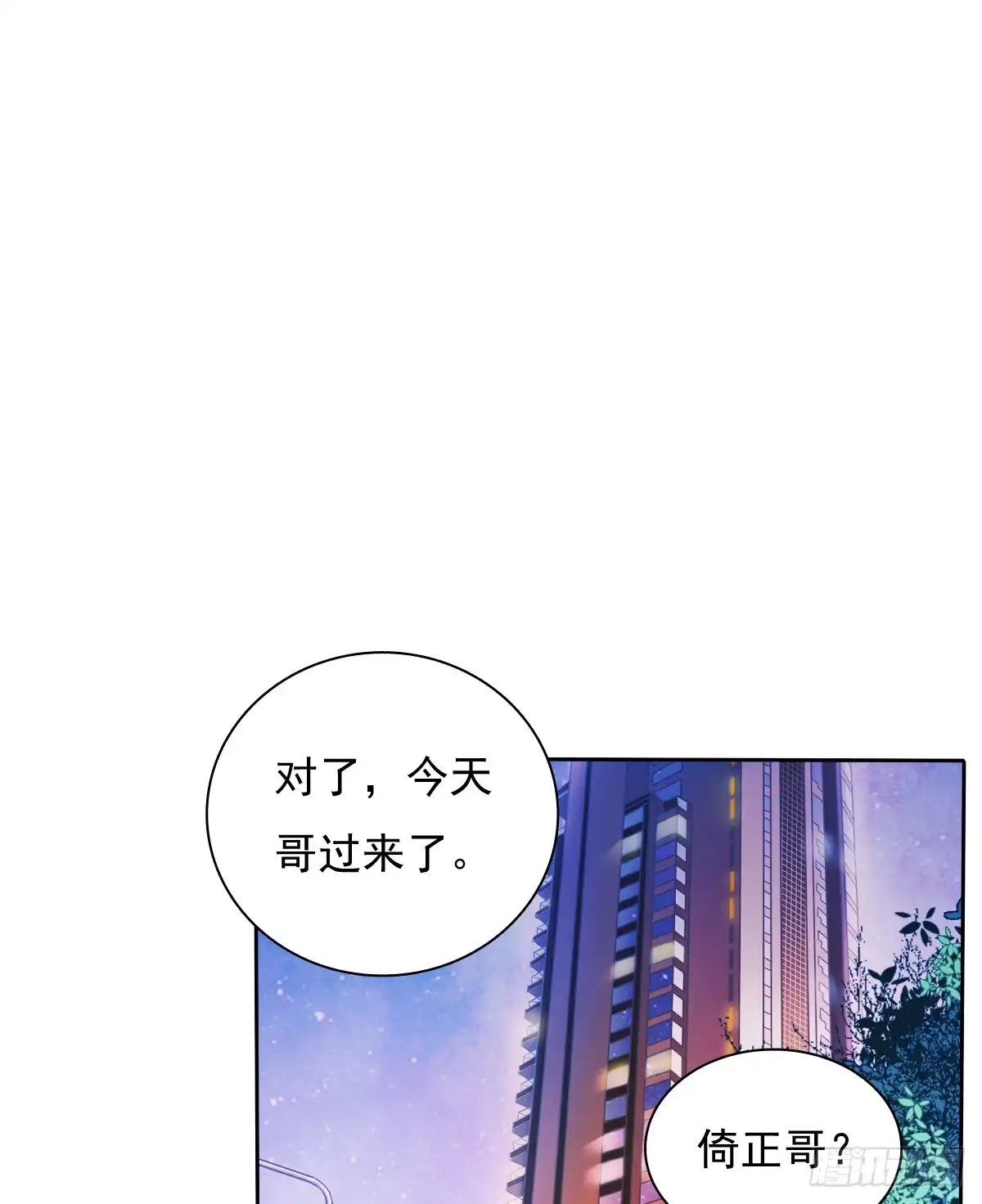 《飞越千山来爱你》我绝不会放过伤害你的人！ 第35页