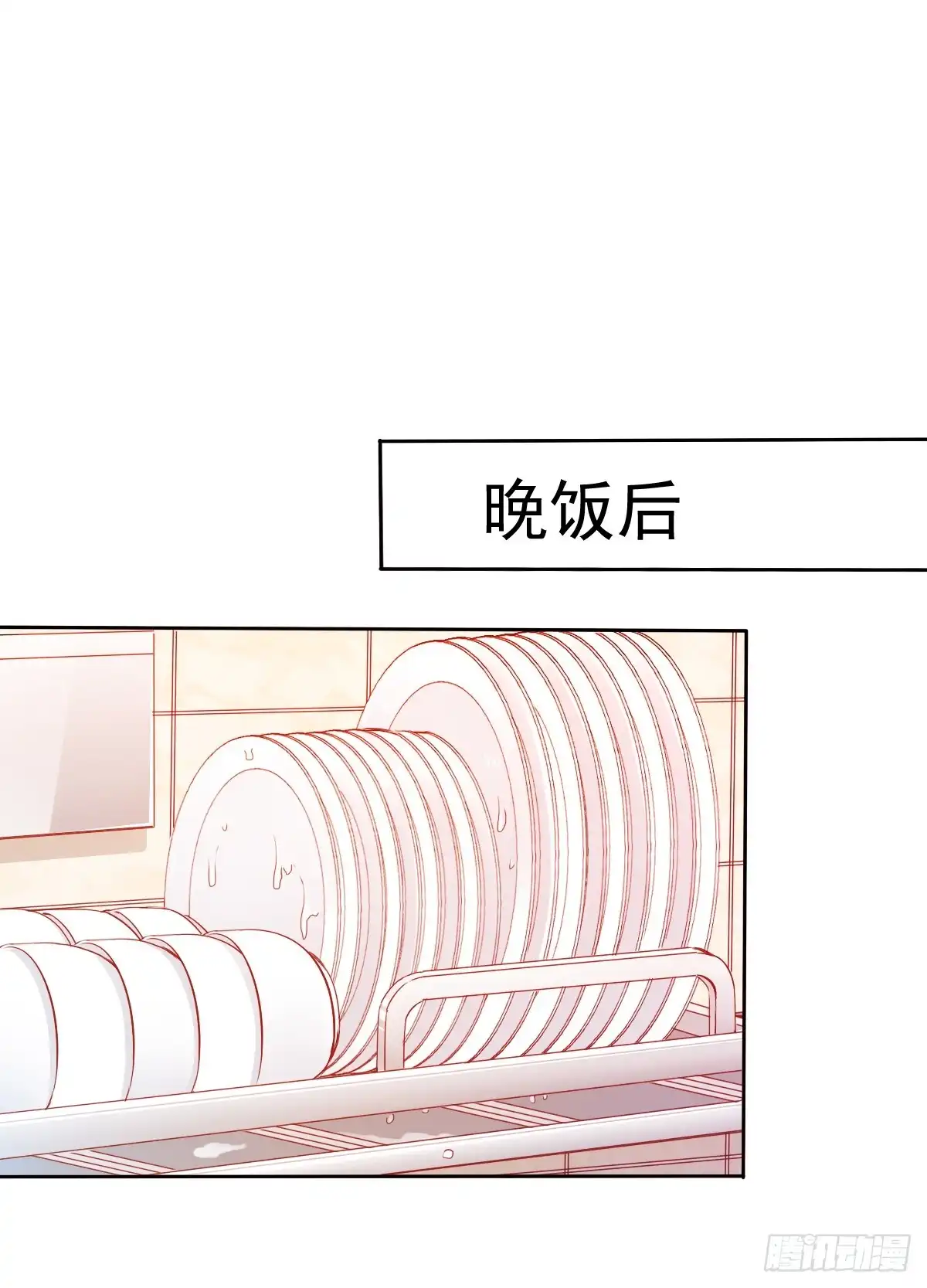 《飞越千山来爱你》你是不是有什么秘密？ 第17页