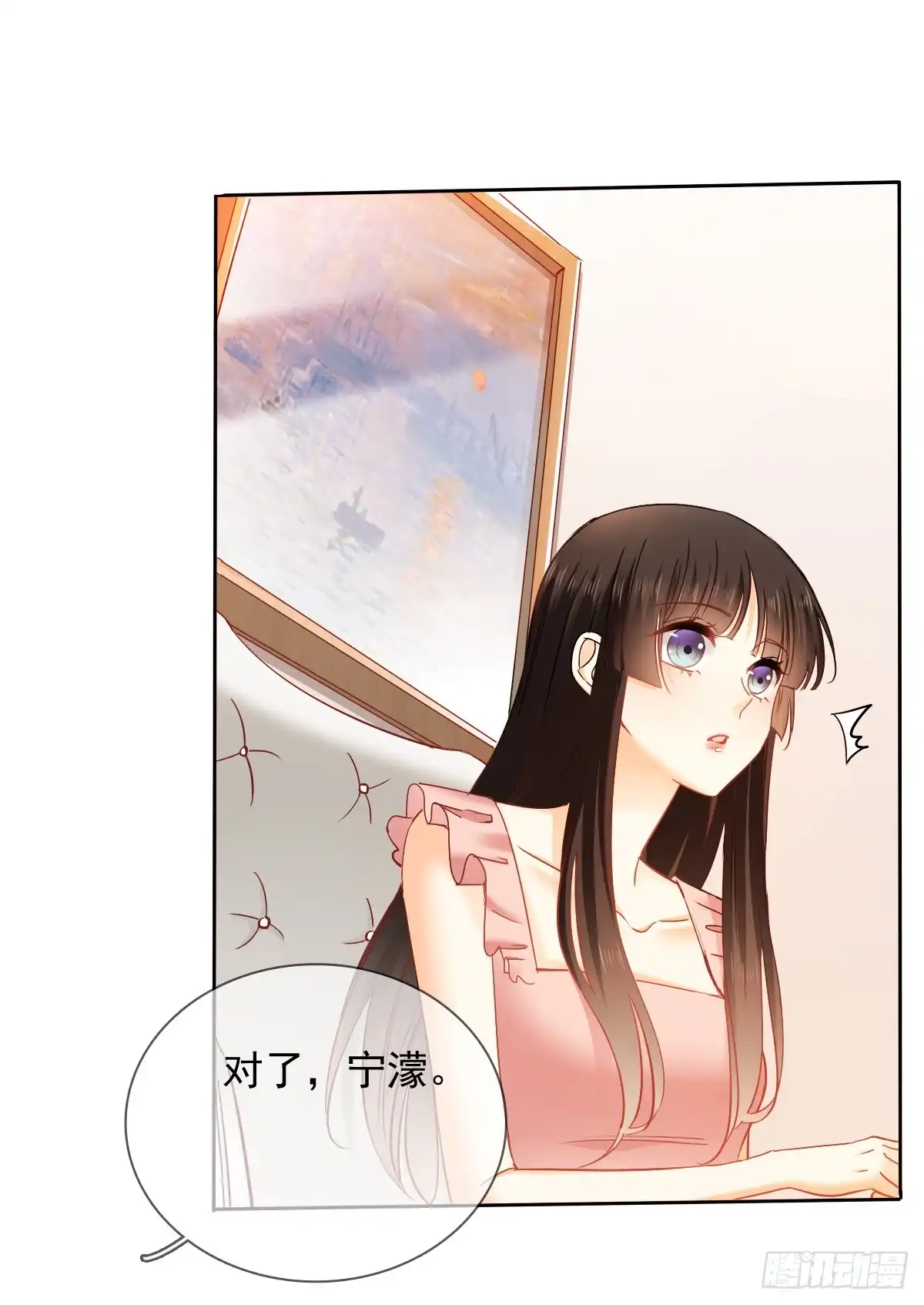 《飞越千山来爱你》你是不是有什么秘密？ 第5页