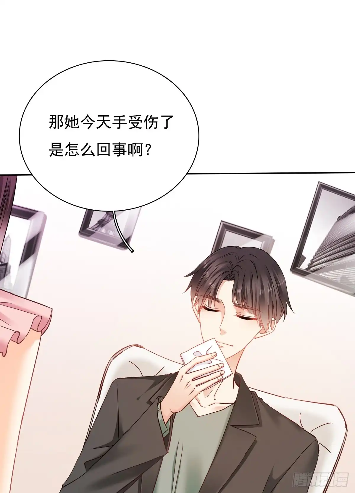 《飞越千山来爱你》你是不是有什么秘密？ 第8页