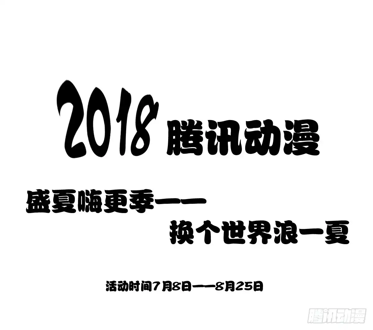 《飞越千山来爱你》你是不是有什么秘密？ 第44页