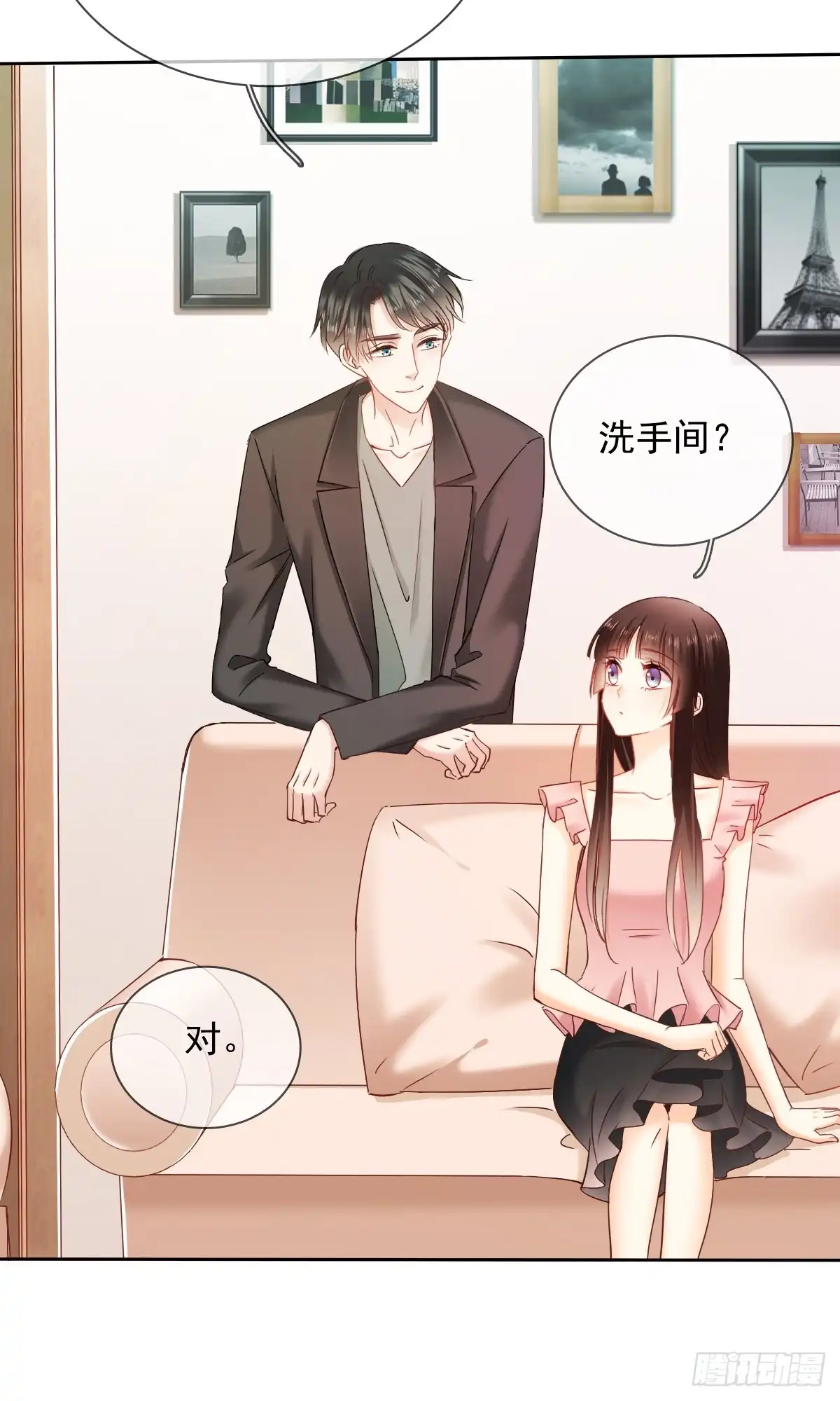 《飞越千山来爱你》你是不是有什么秘密？ 第22页
