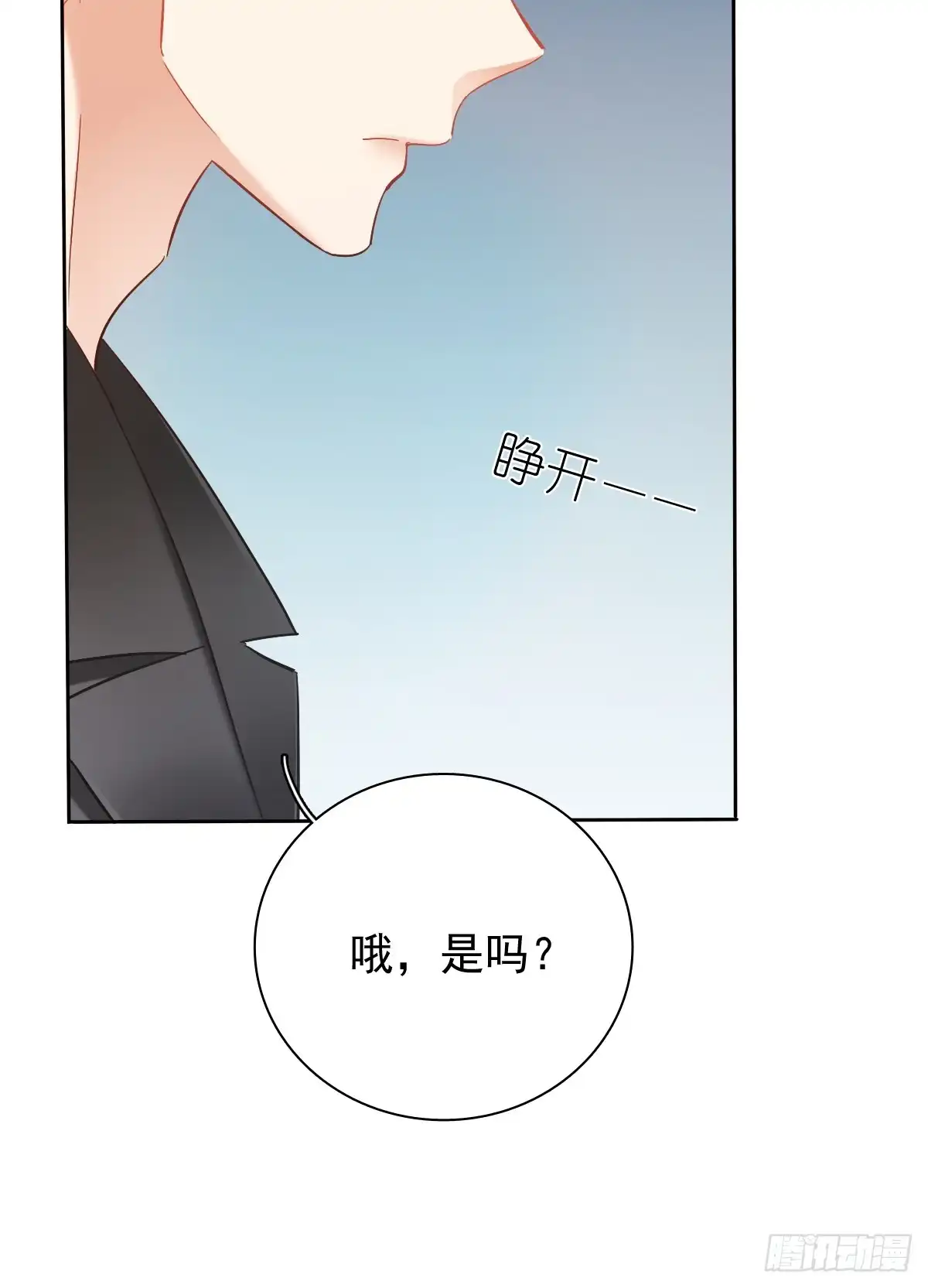 《飞越千山来爱你》你是不是有什么秘密？ 第43页