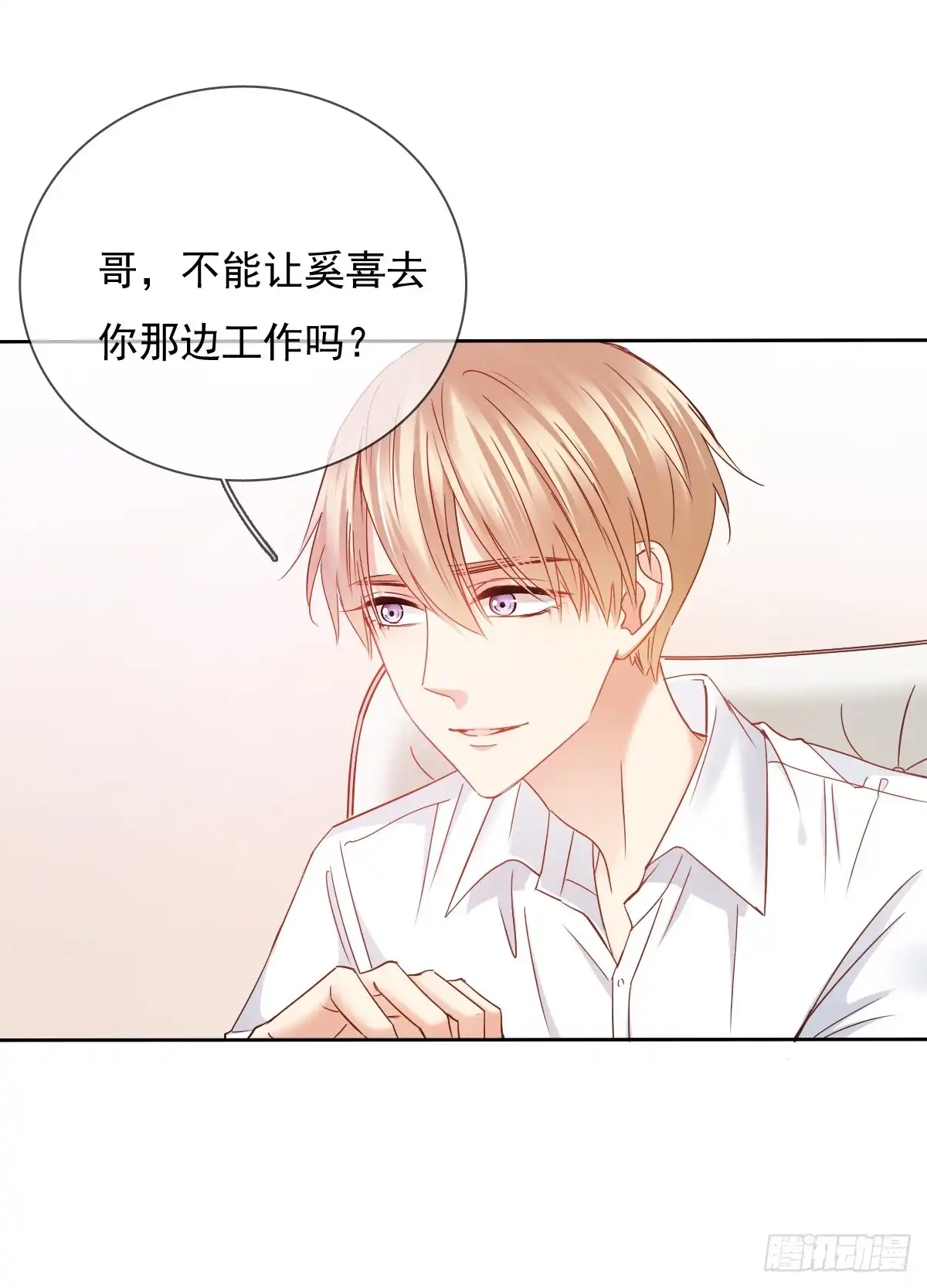 《飞越千山来爱你》你是不是有什么秘密？ 第12页