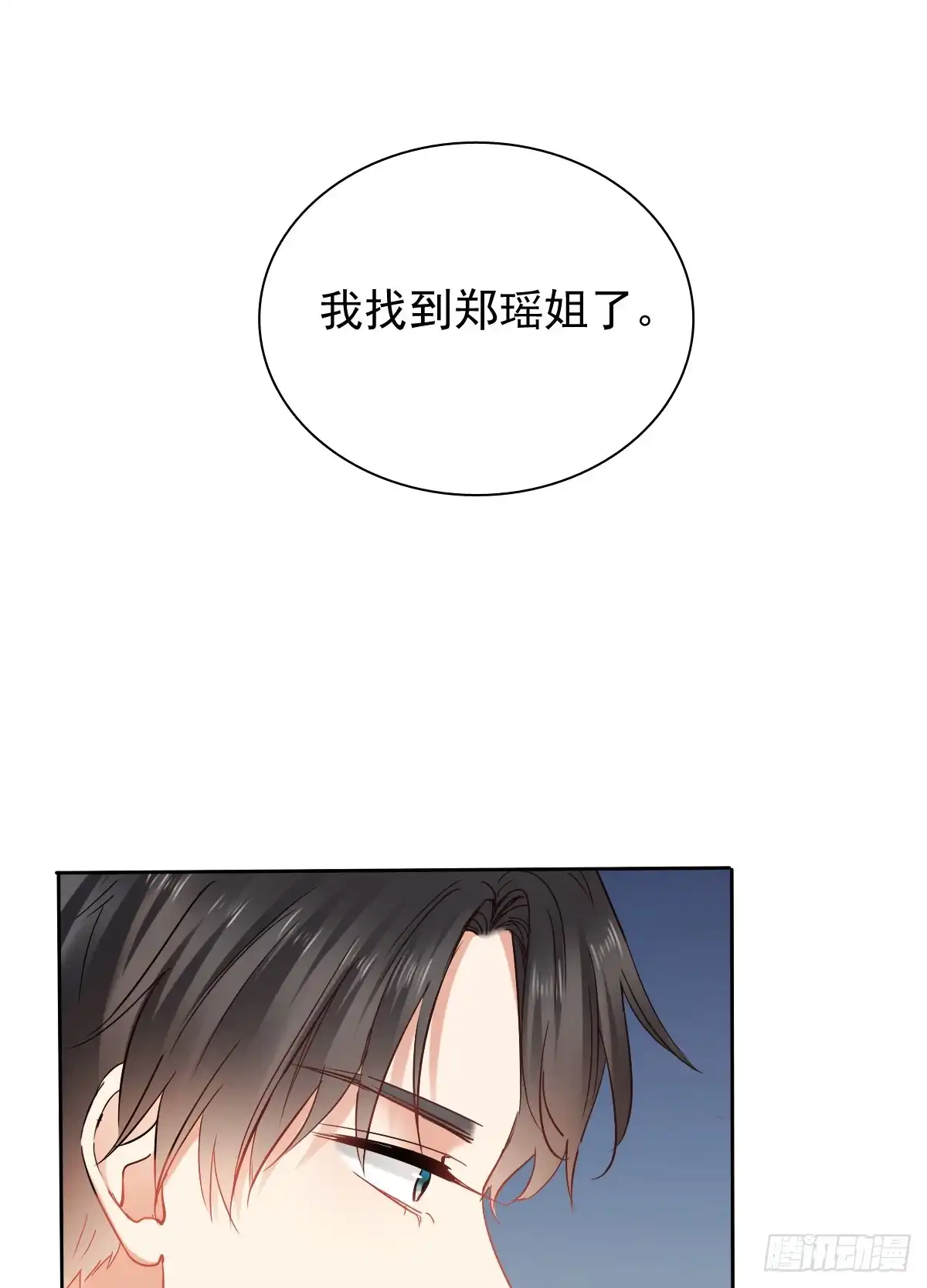 《飞越千山来爱你》你是不是有什么秘密？ 第42页