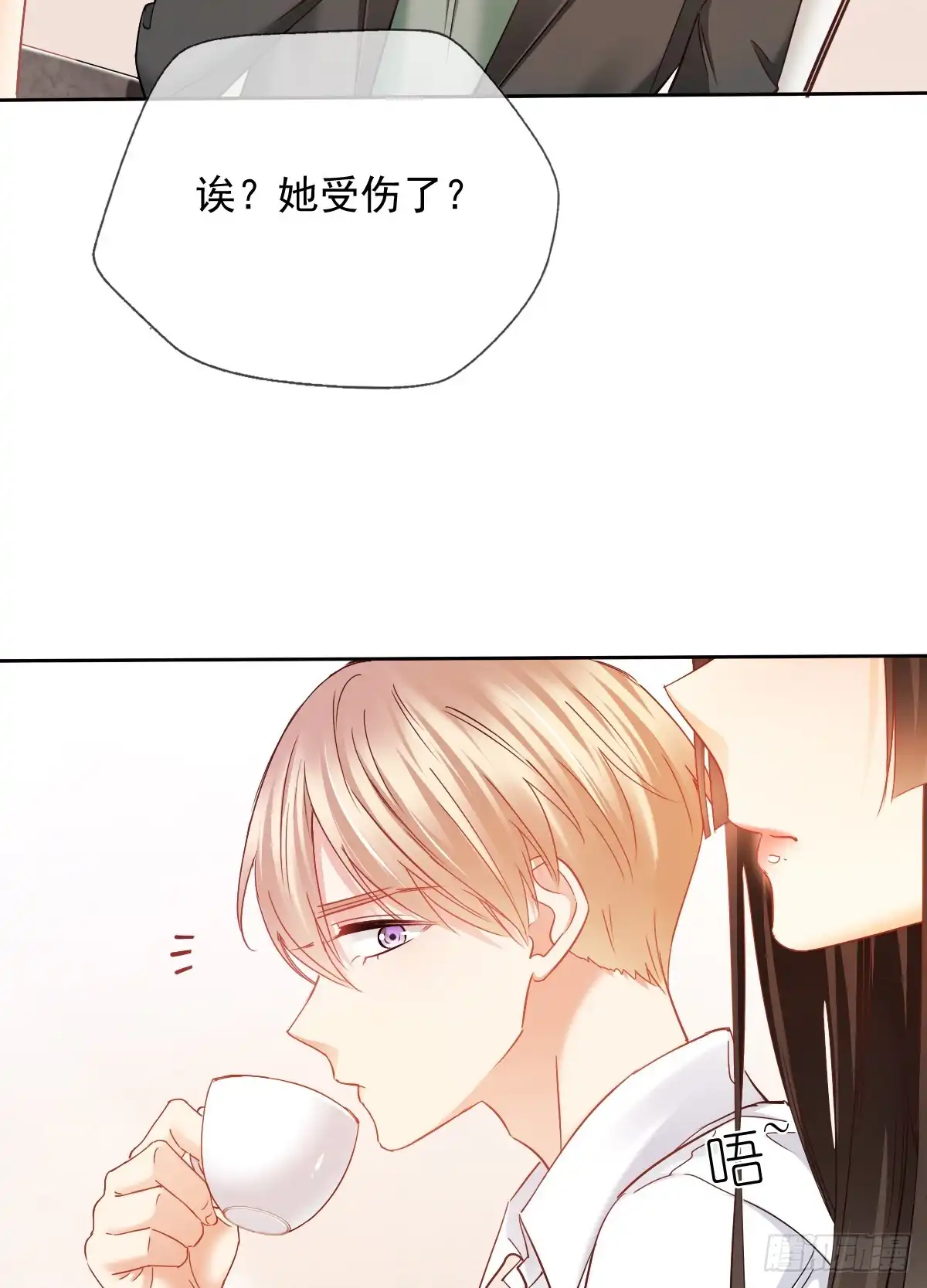 《飞越千山来爱你》你是不是有什么秘密？ 第9页