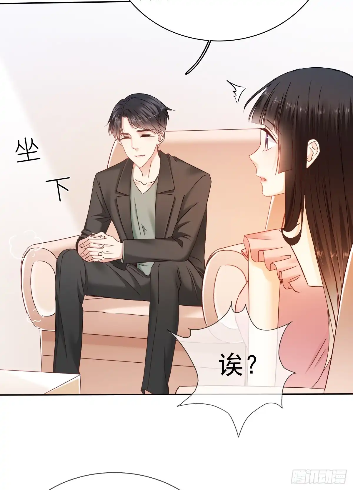《飞越千山来爱你》你是不是有什么秘密？ 第24页