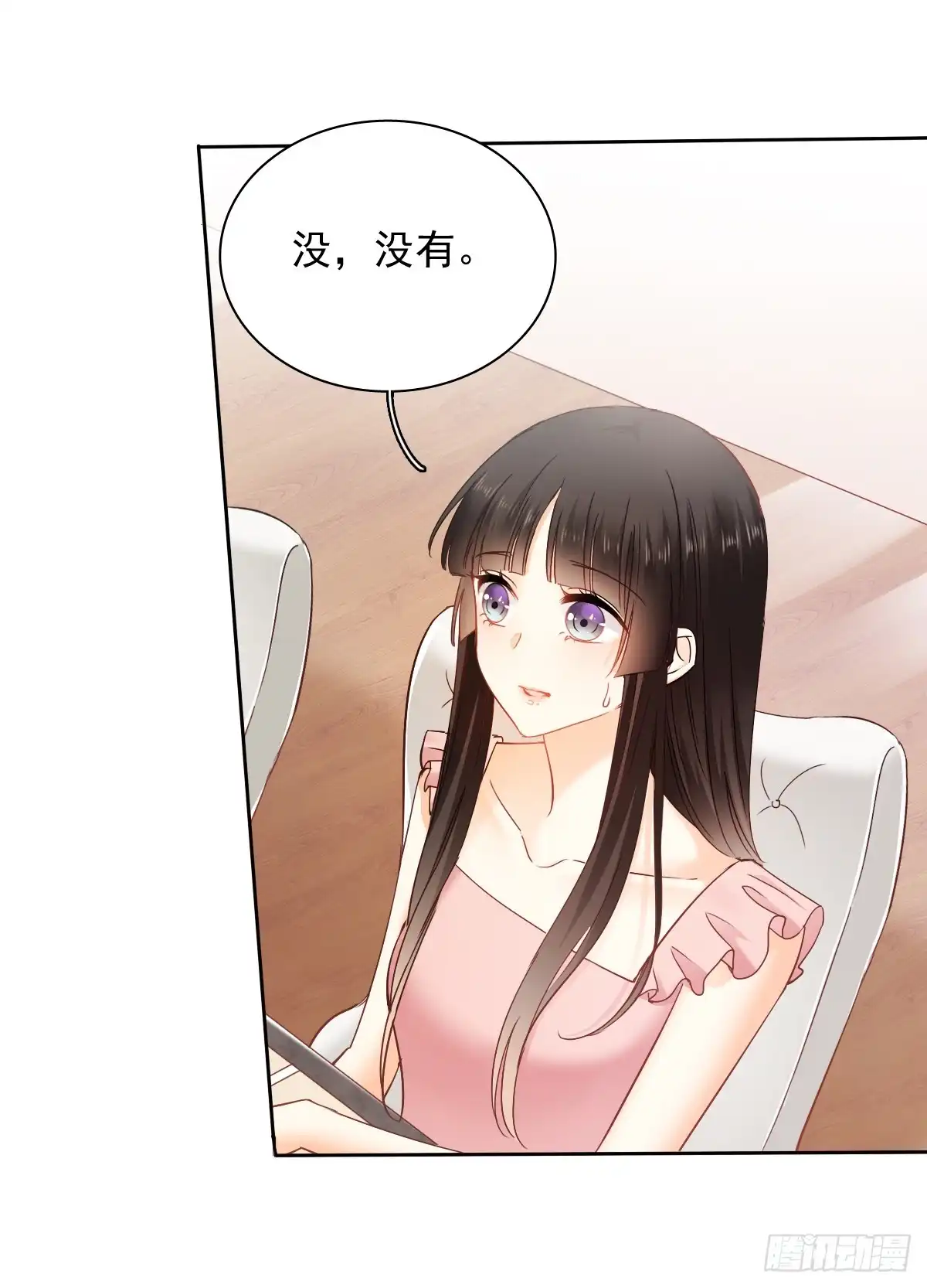 《飞越千山来爱你》你是不是有什么秘密？ 第7页