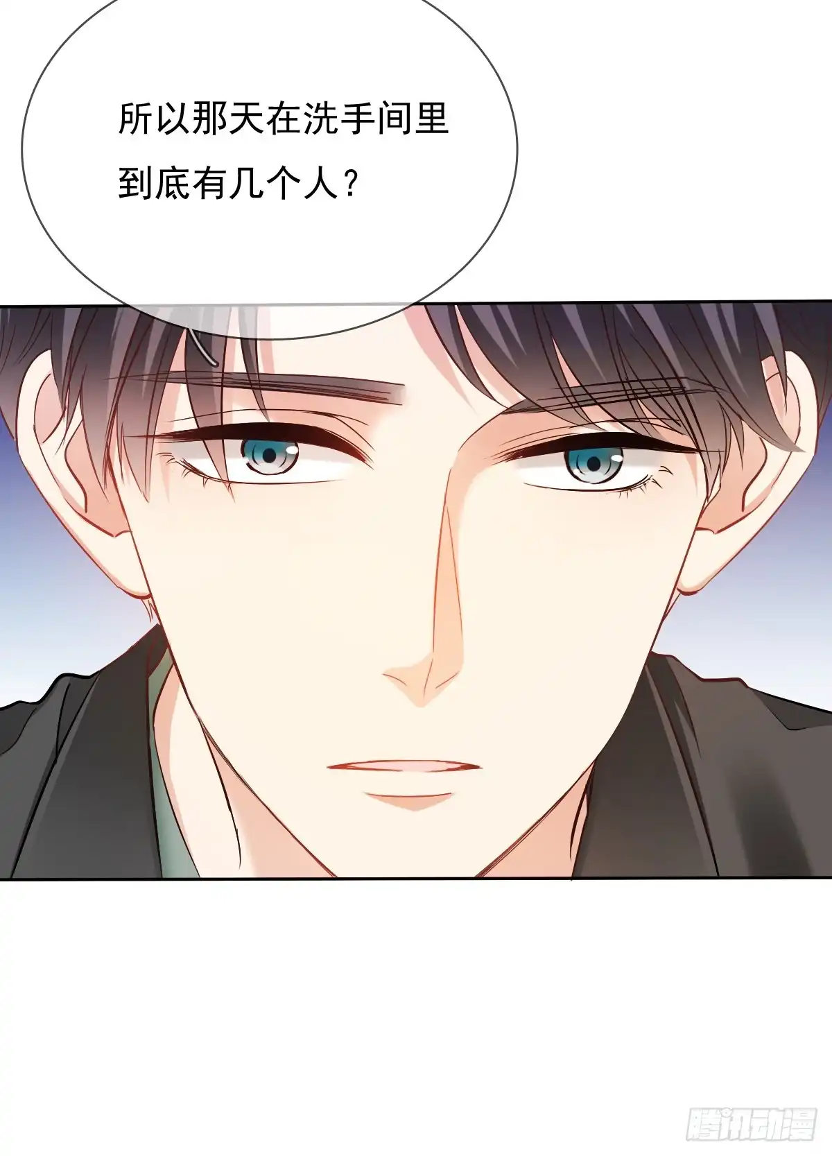 《飞越千山来爱你》你是不是有什么秘密？ 第25页
