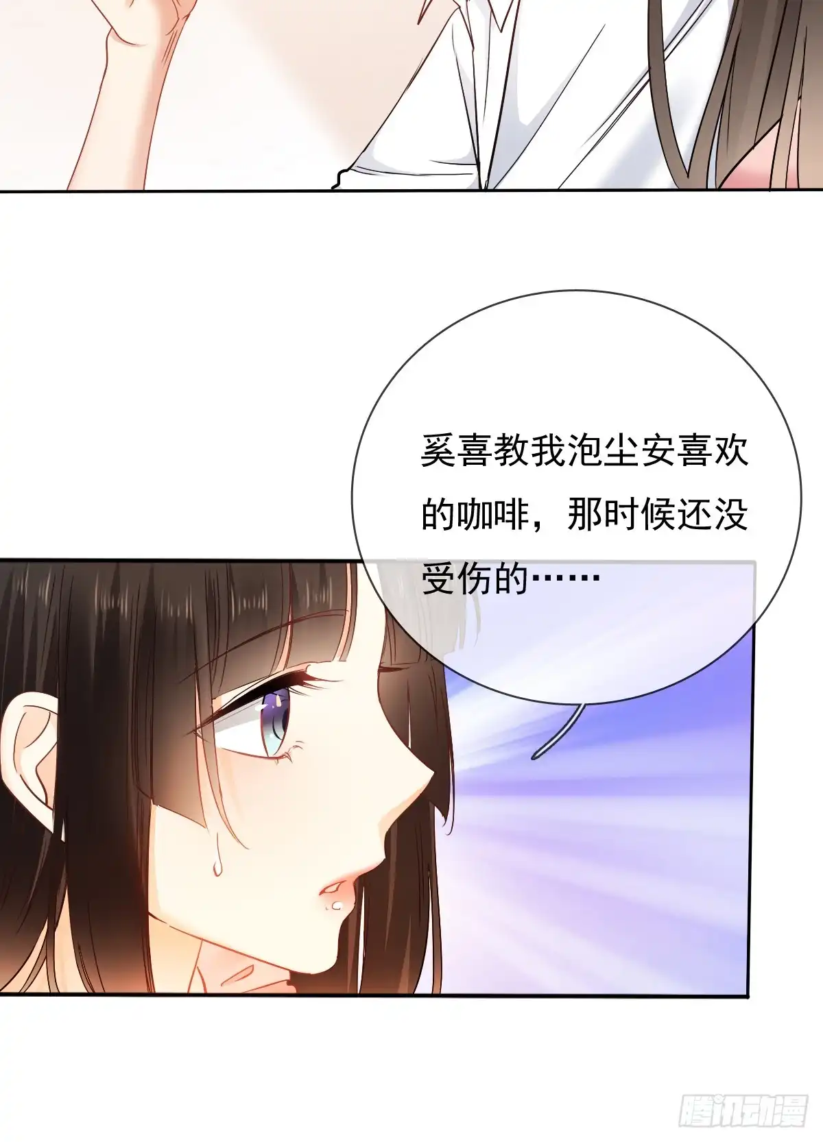 《飞越千山来爱你》你是不是有什么秘密？ 第10页