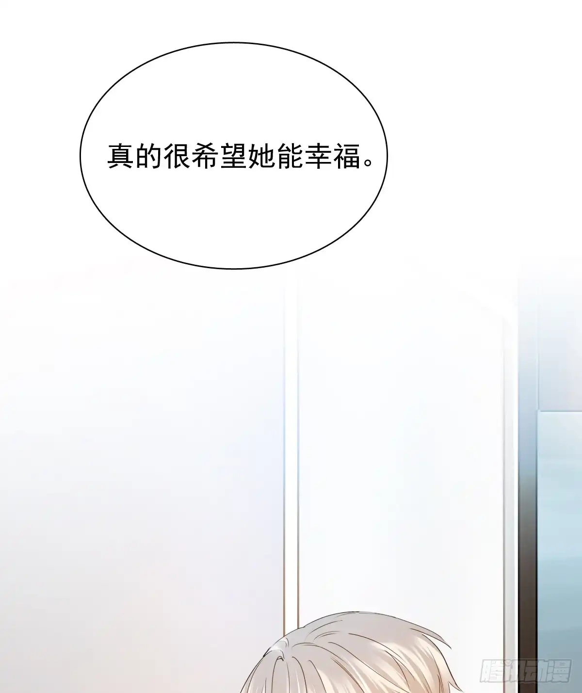 《飞越千山来爱你》郑瑶离开是因为你 第40页