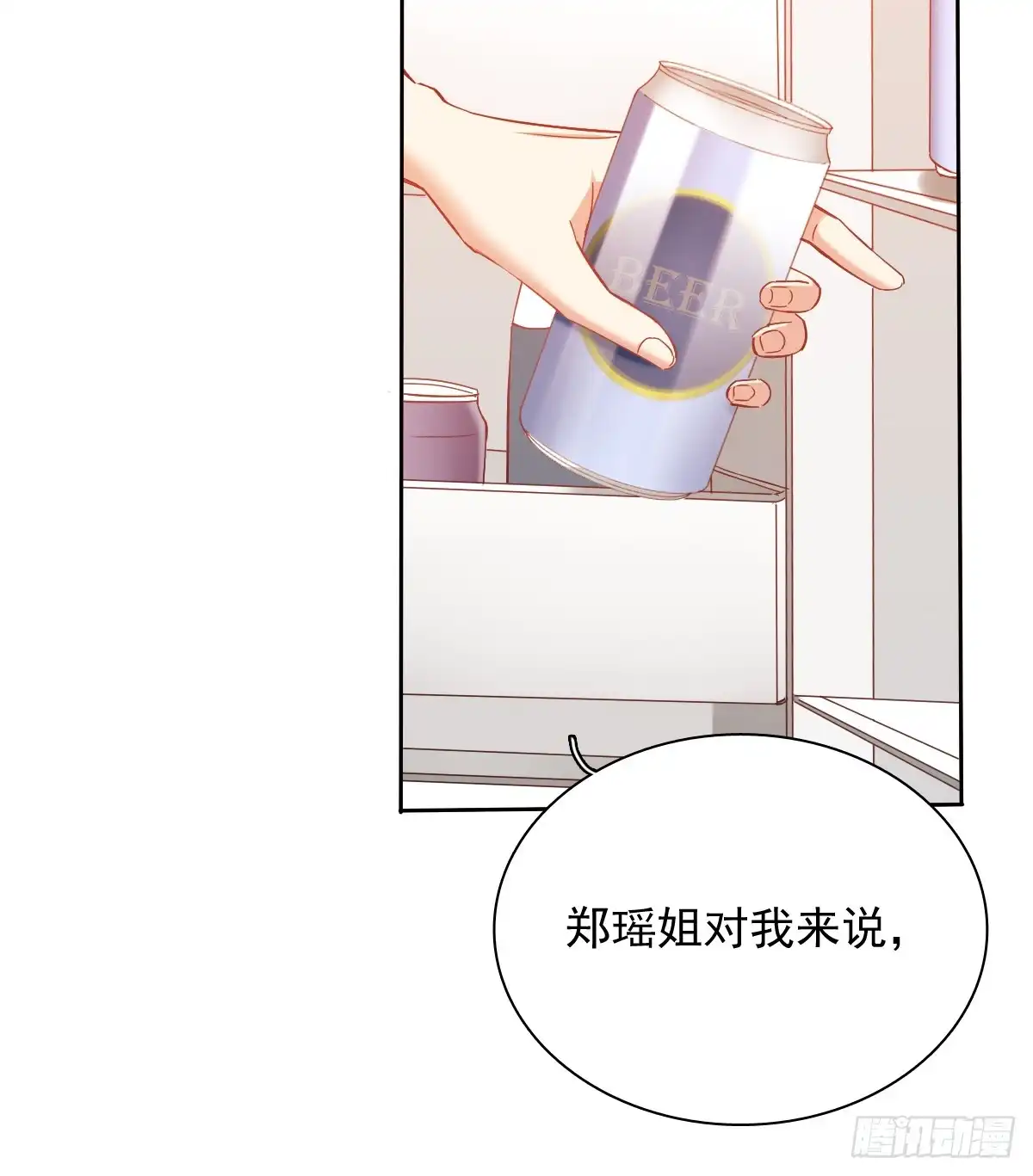 《飞越千山来爱你》郑瑶离开是因为你 第34页
