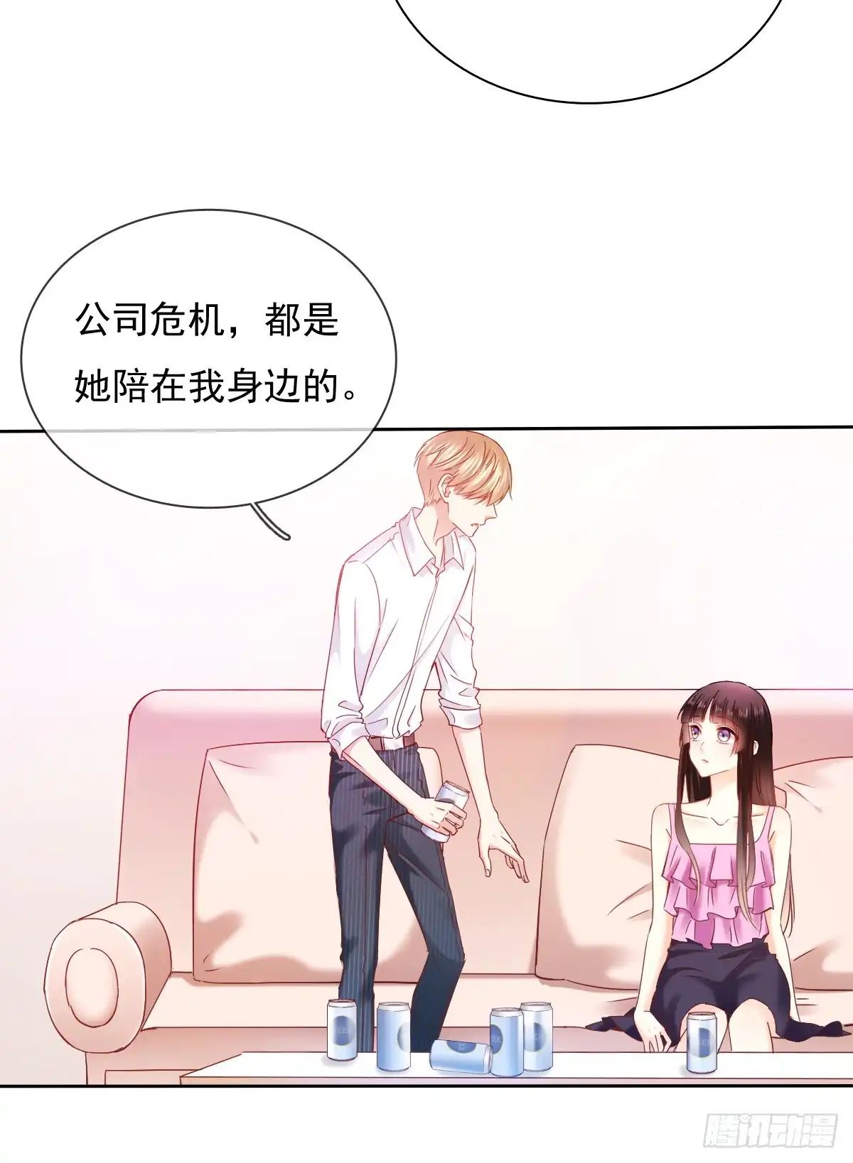 《飞越千山来爱你》郑瑶离开是因为你 第37页