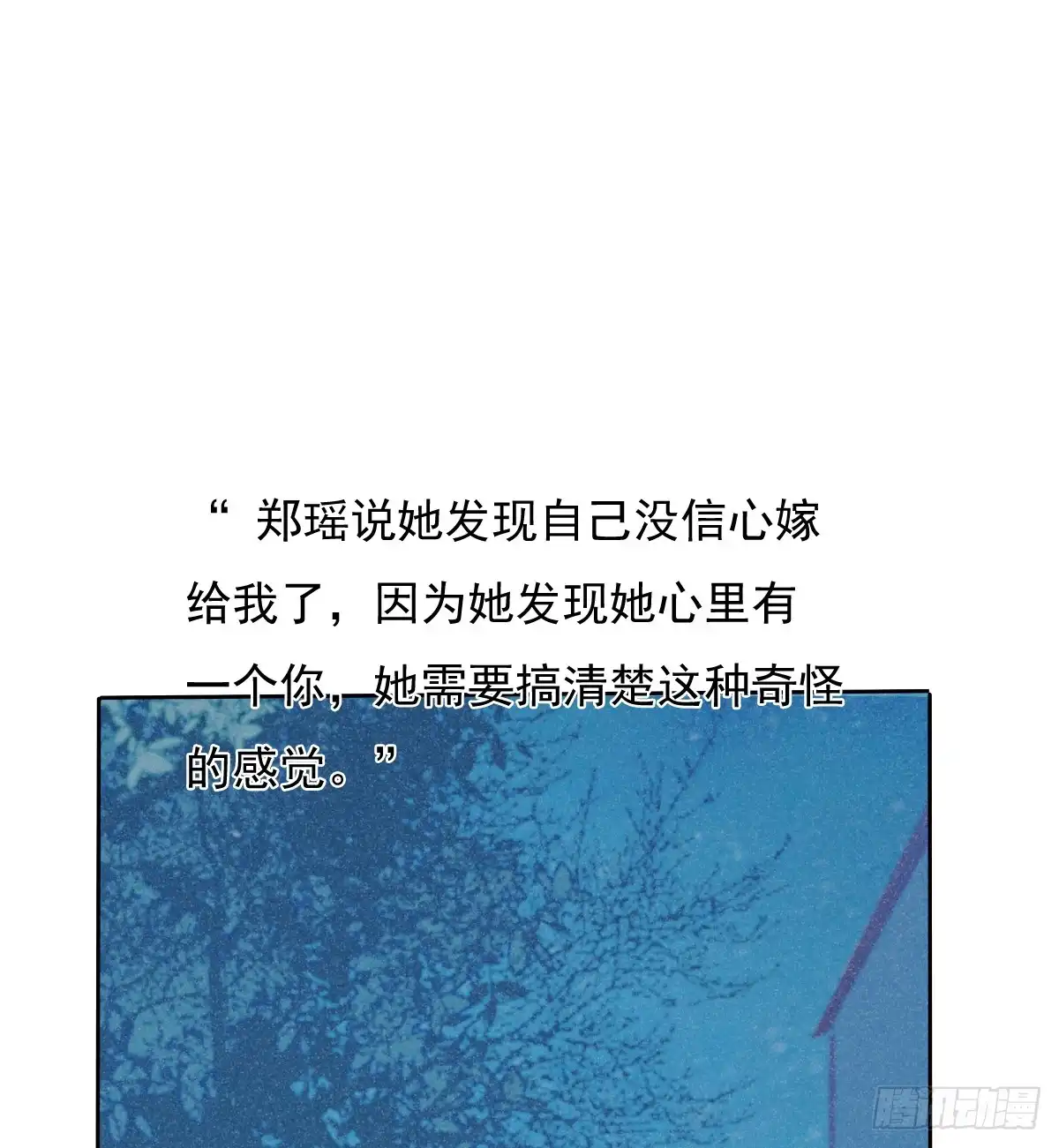 《飞越千山来爱你》郑瑶离开是因为你 第21页