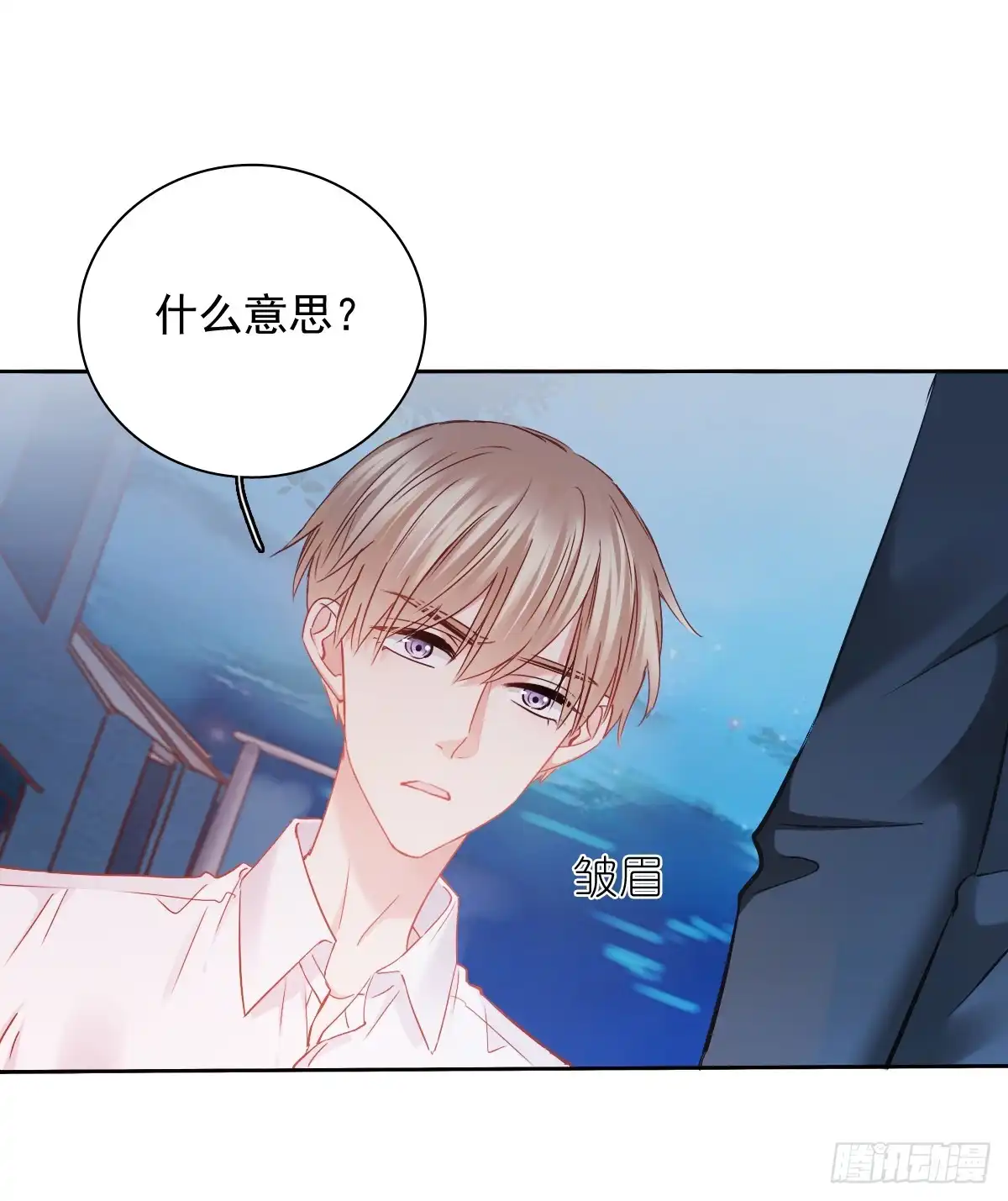 《飞越千山来爱你》郑瑶离开是因为你 第12页
