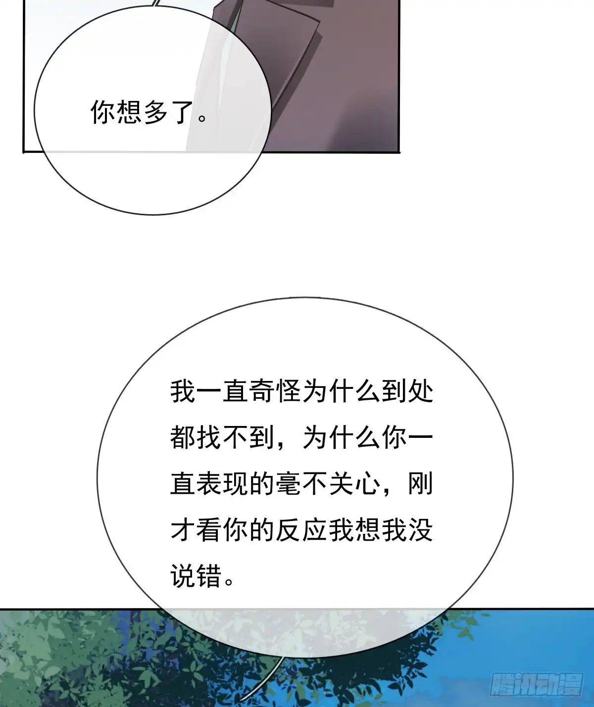 《飞越千山来爱你》郑瑶离开是因为你 第8页