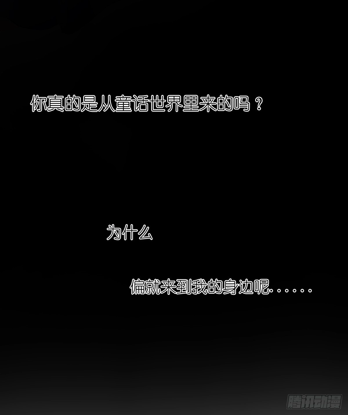《飞越千山来爱你》你难过时，有我陪着你 第18页