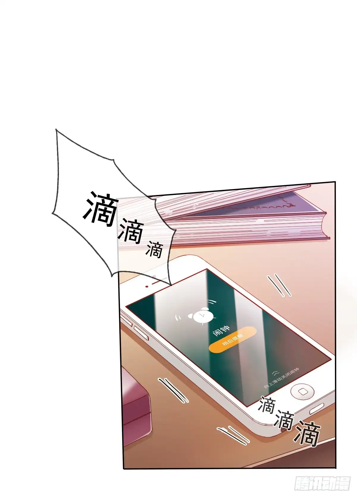 《飞越千山来爱你》你难过时，有我陪着你 第31页